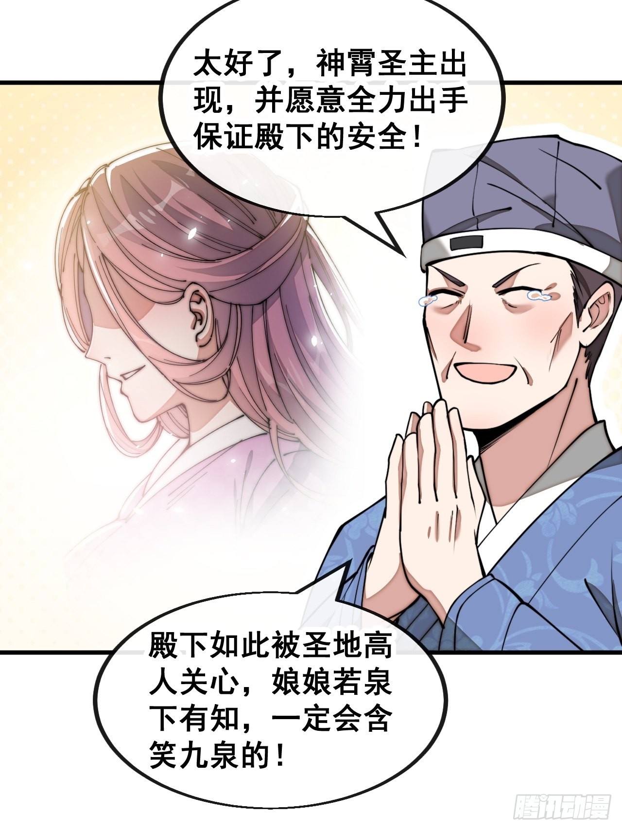 第一百零八话：要留住天儿的心30