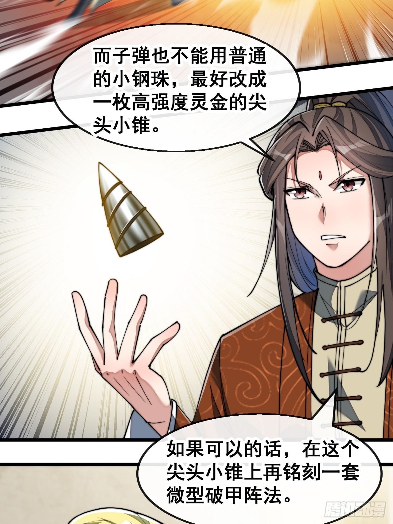 第六十五话：为圣地之崛起而研究11