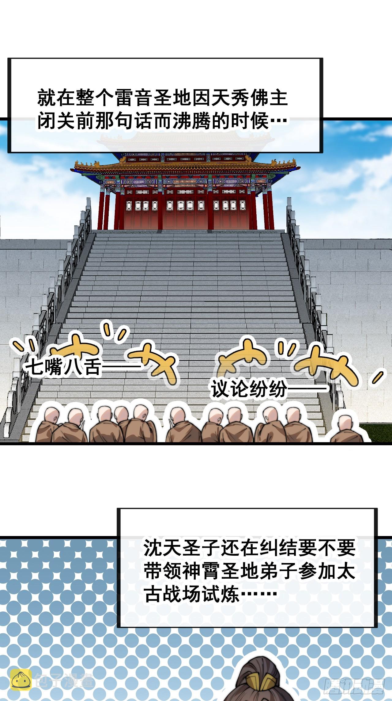 第一百二十九话：五行龙渊圣甲2