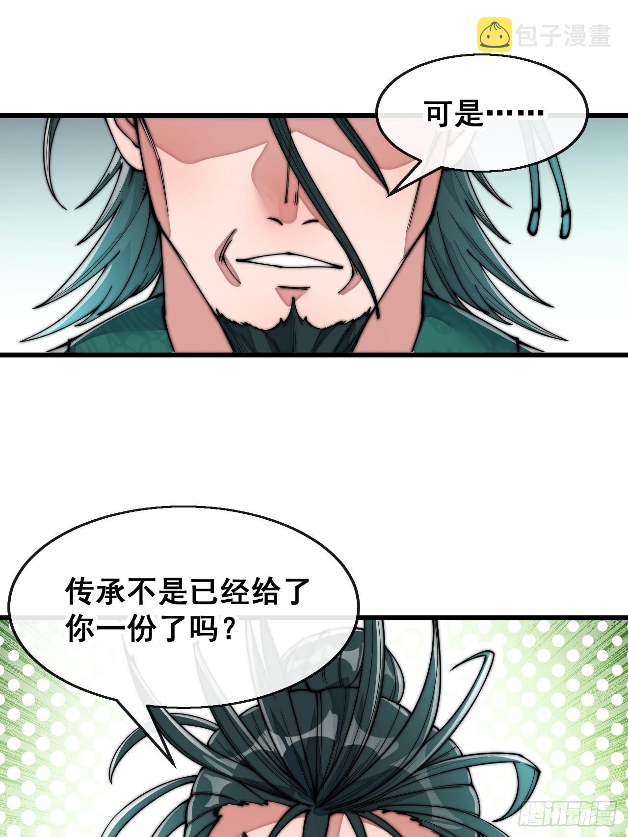 第七十二话：脑子是个好东西！43