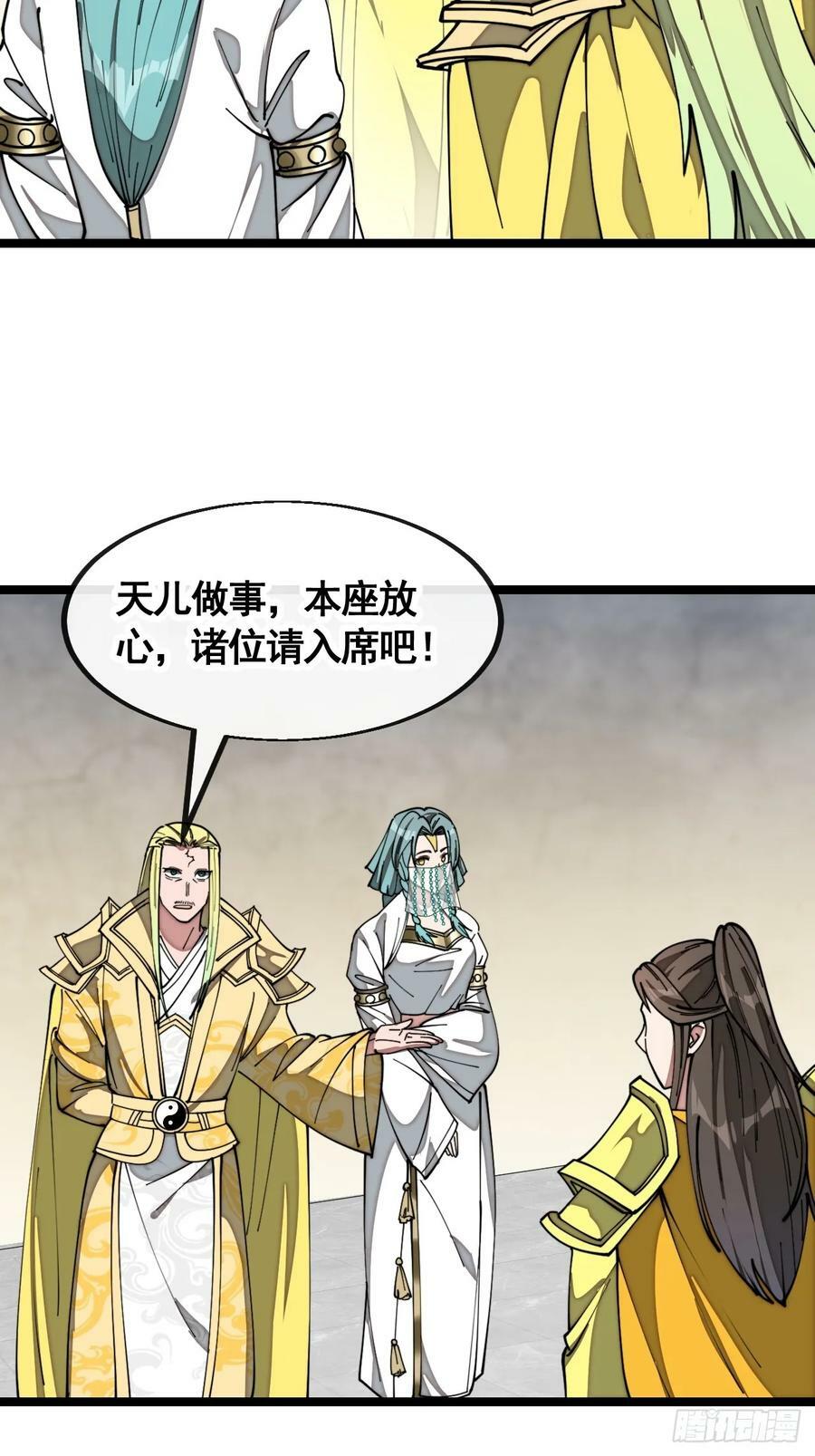 第二百一十六话：大摆宴席13