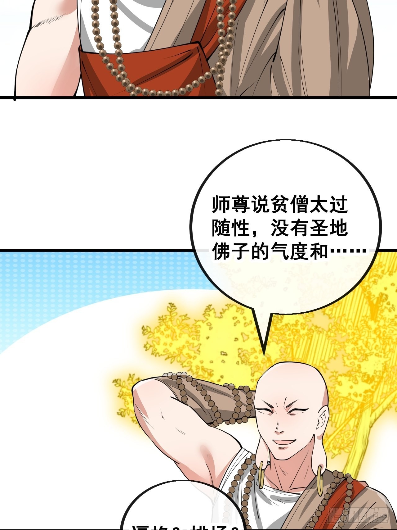 第一百一十九话：大威天龙11