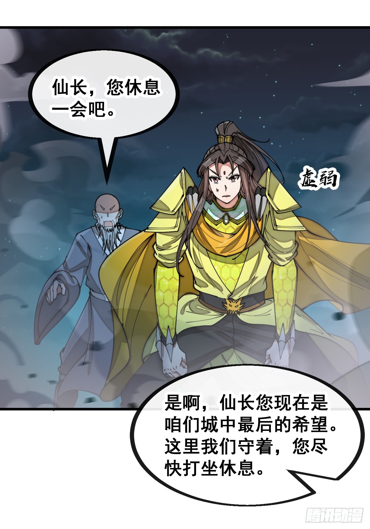 第一百三十四话：一掷千金之术21