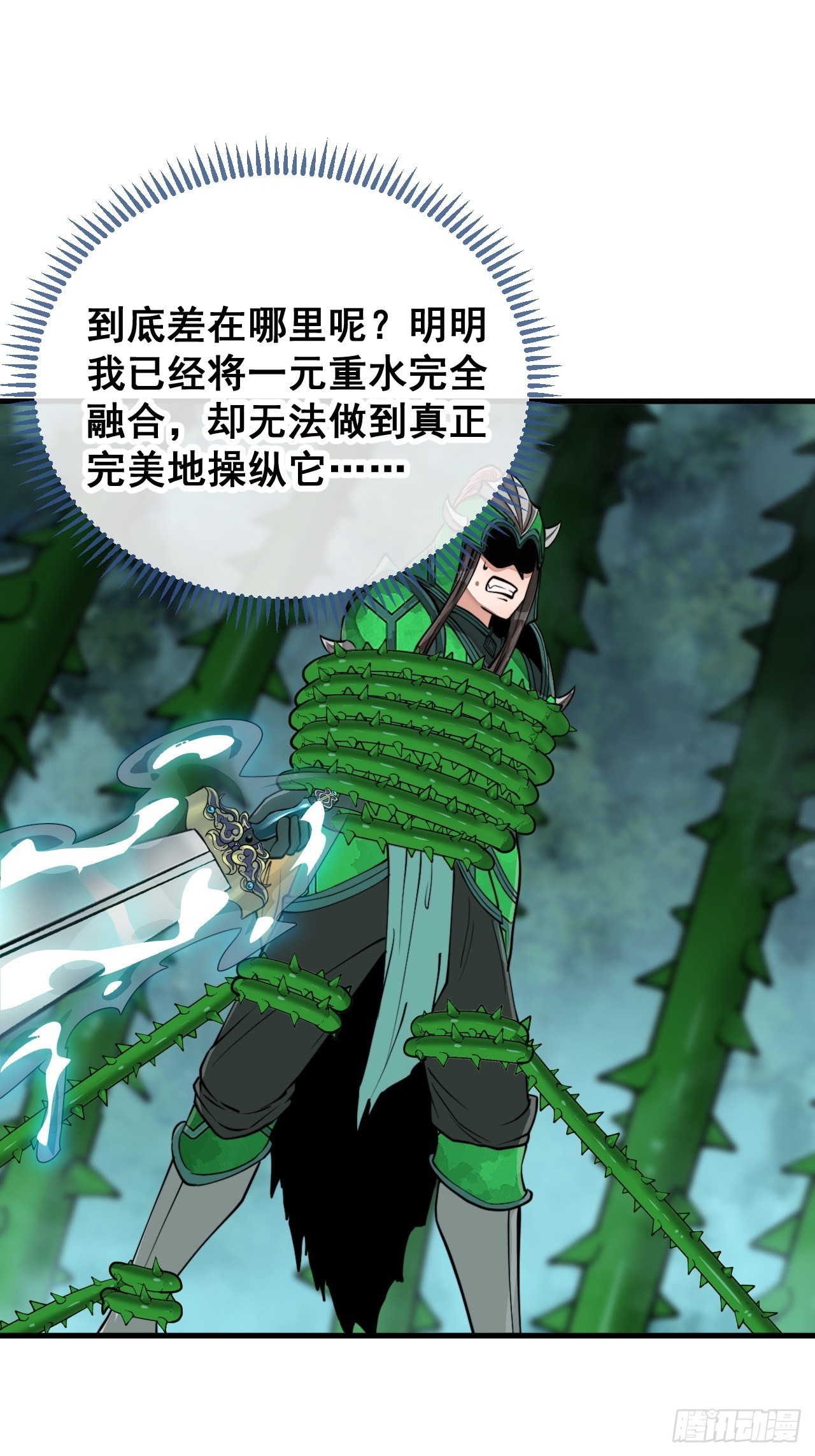 第九十八话：神魔炼体，超凡境界25