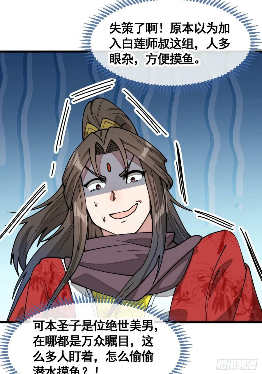 第二百一十八话：长得帅也是罪7