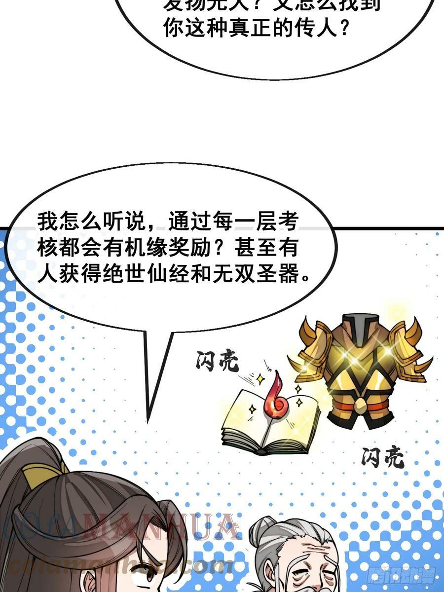 第一百八十二话：内定之人18
