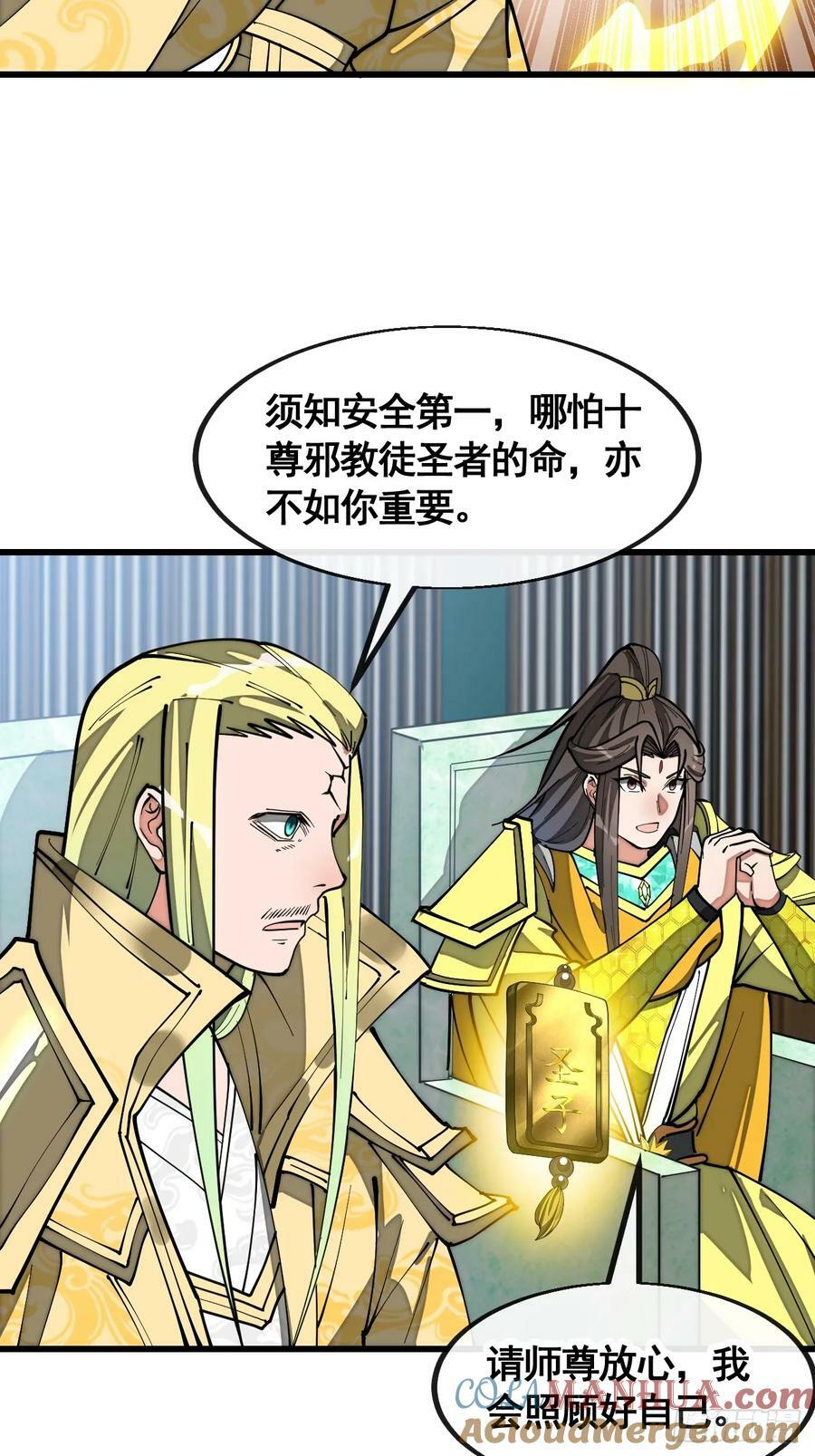 第二百一十七话：机缘跑路6
