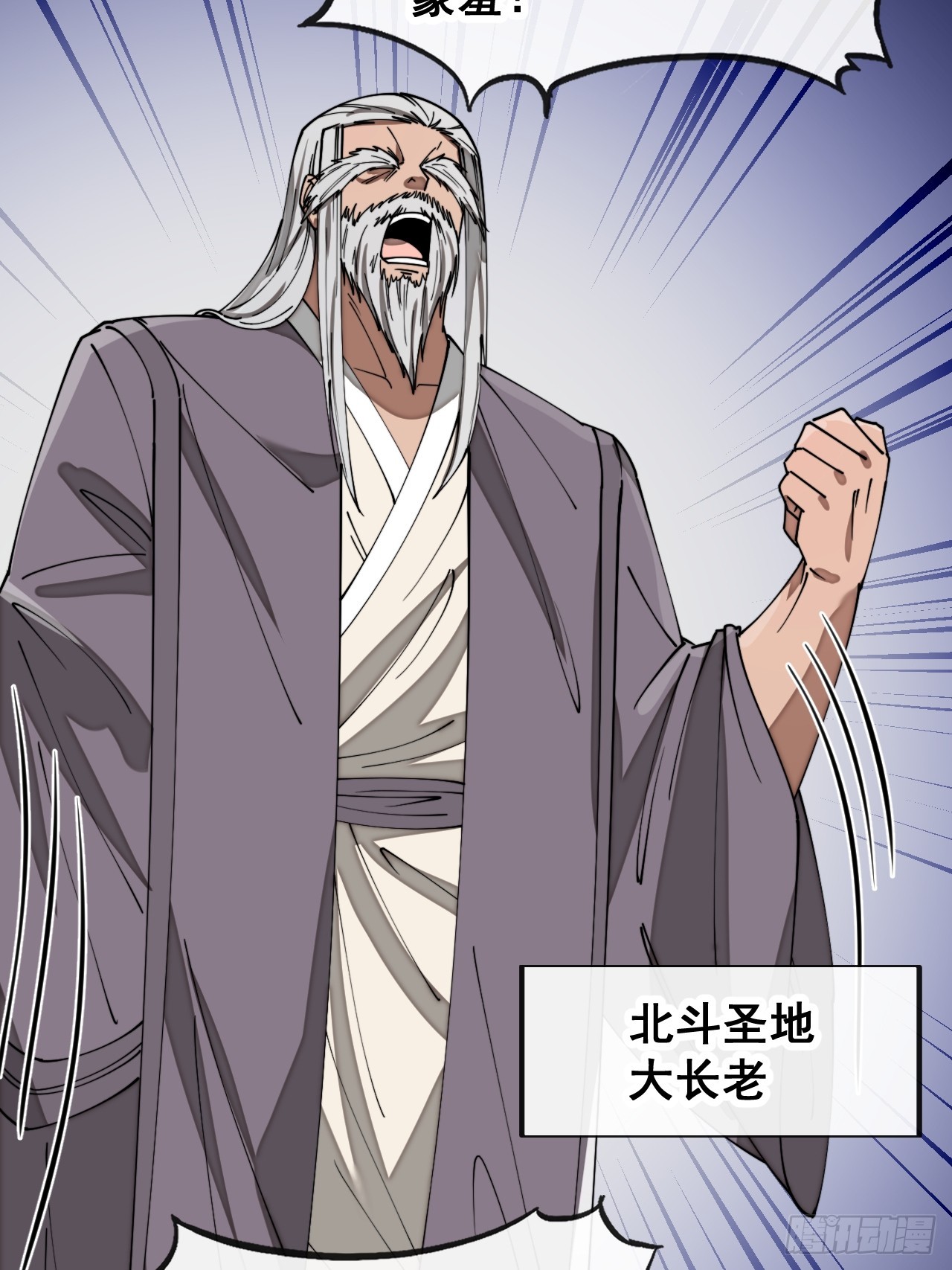 第一百四十一话：紫府圣子21