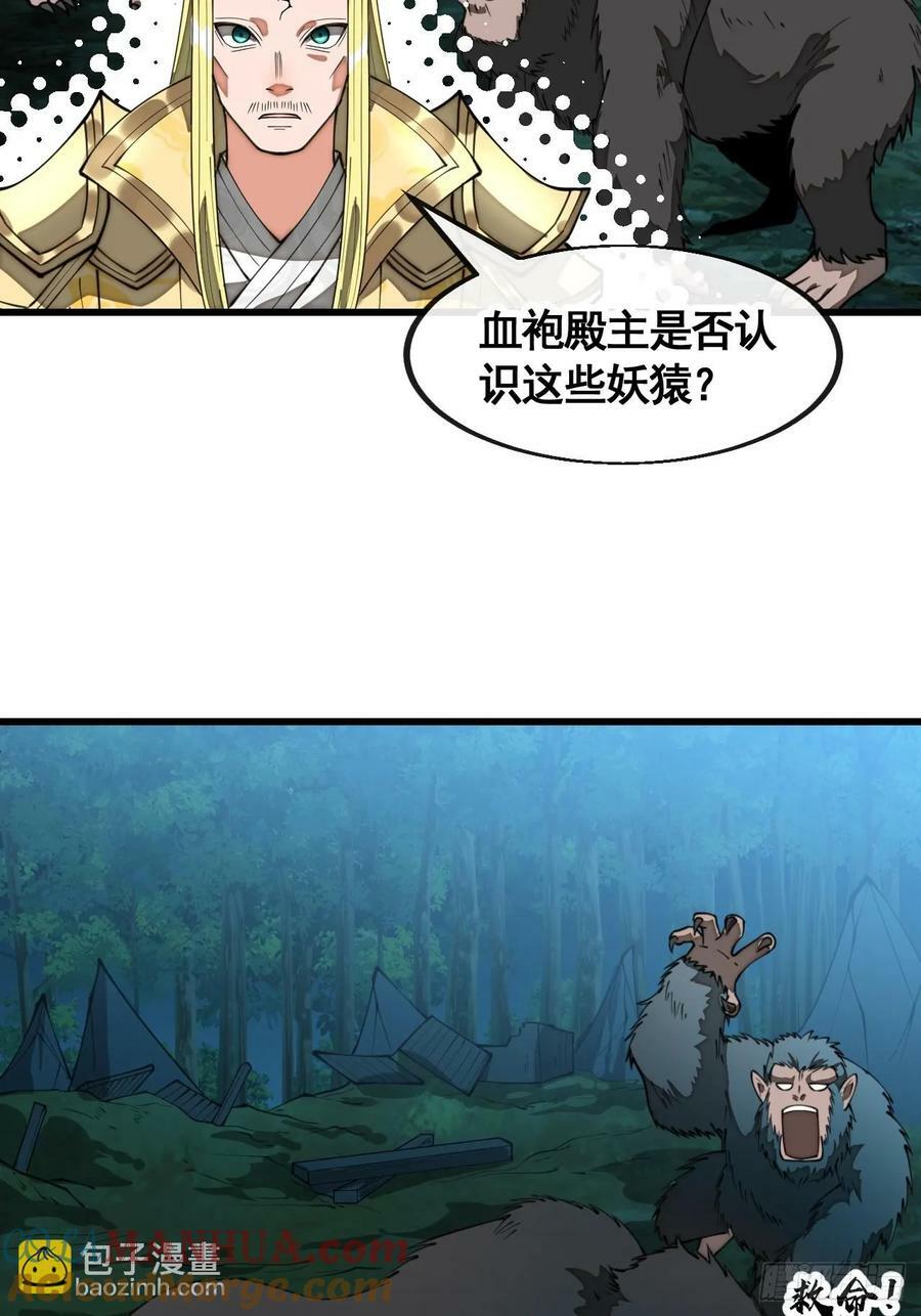 第二百一十话：严刑逼供38