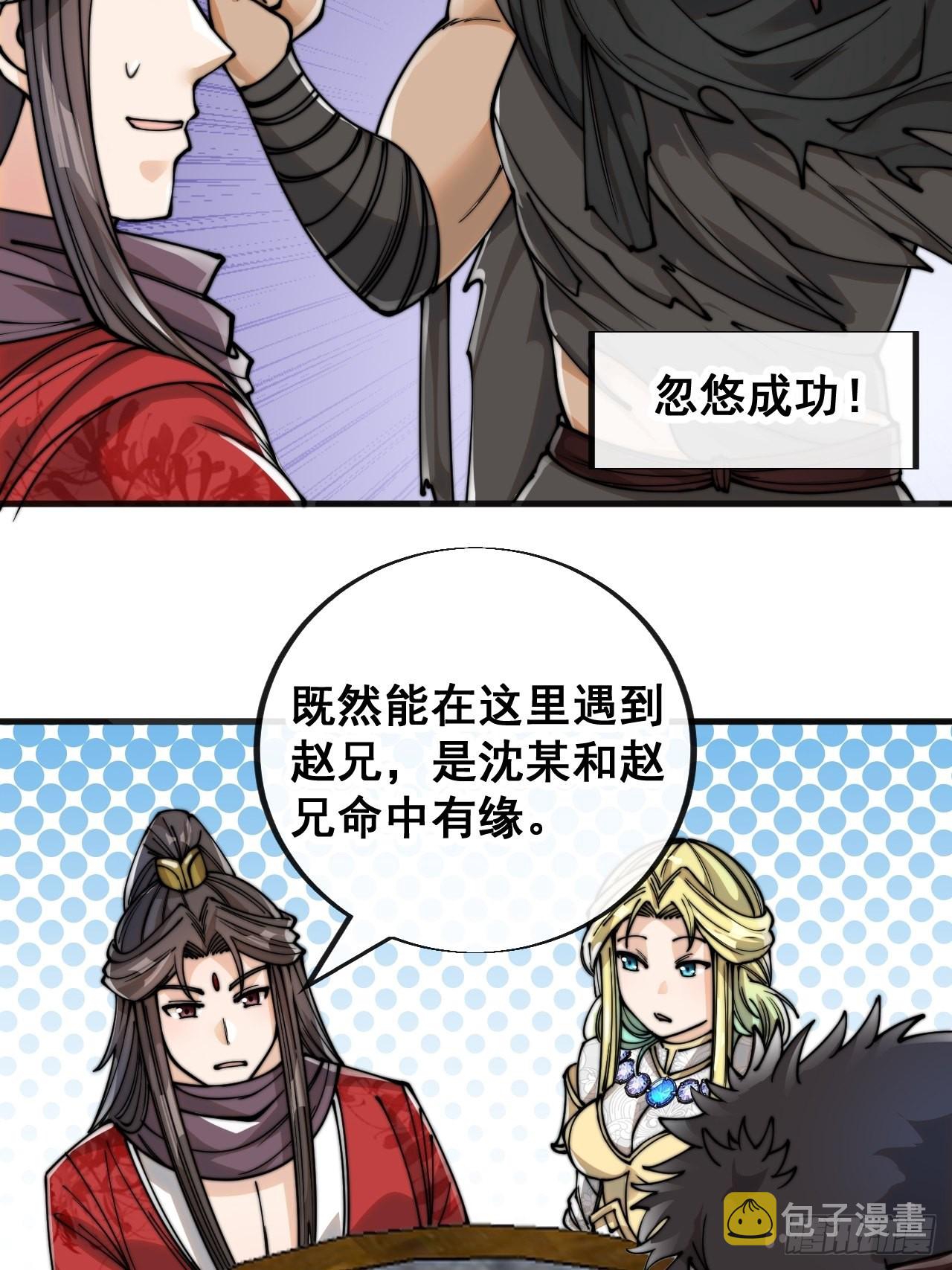 第八十三话：忽悠，大忽悠！33