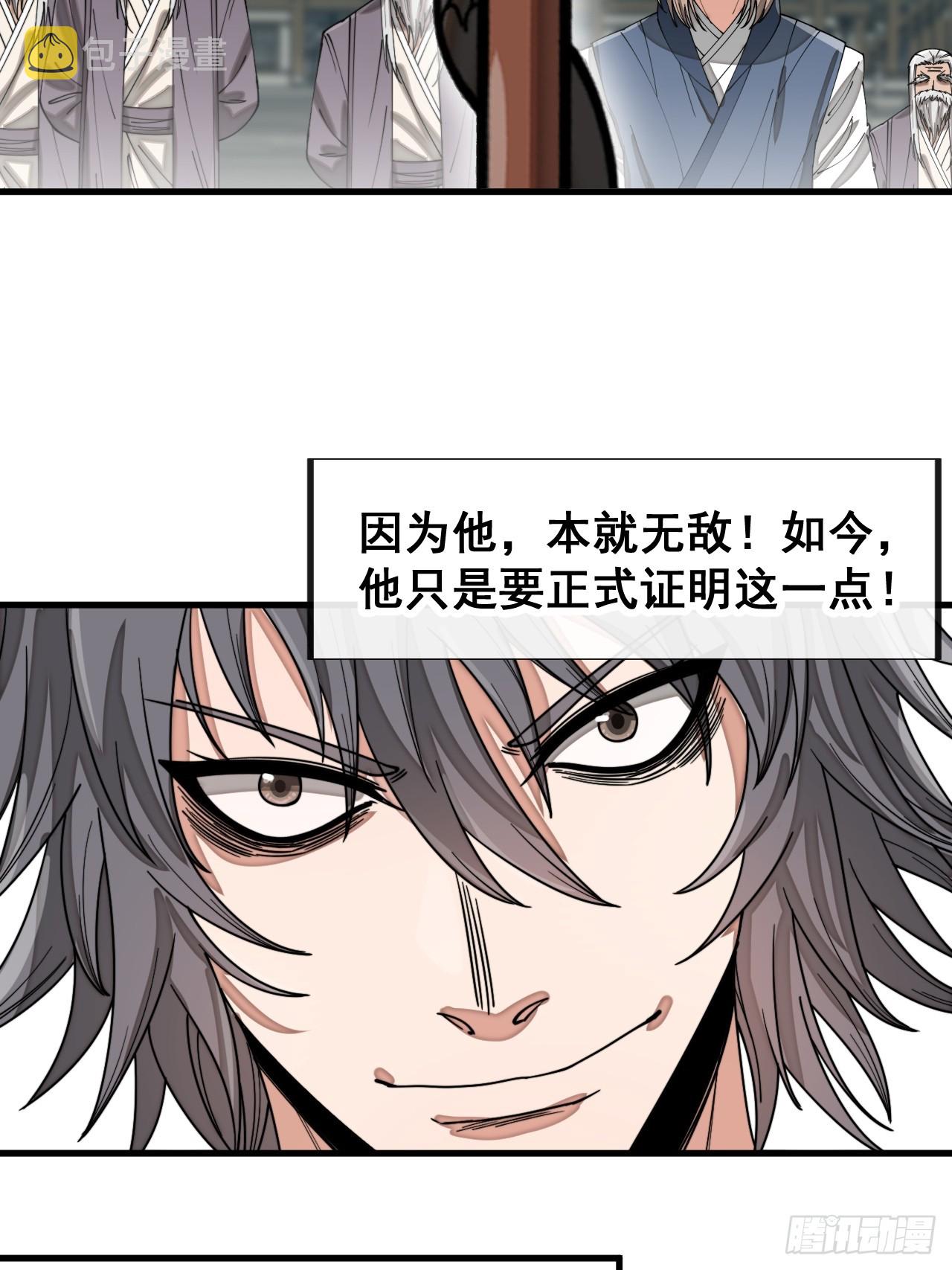 第一百四十二话：碧莲师兄好后悔10