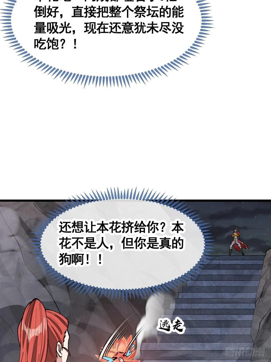 第二百二十一话：突破35
