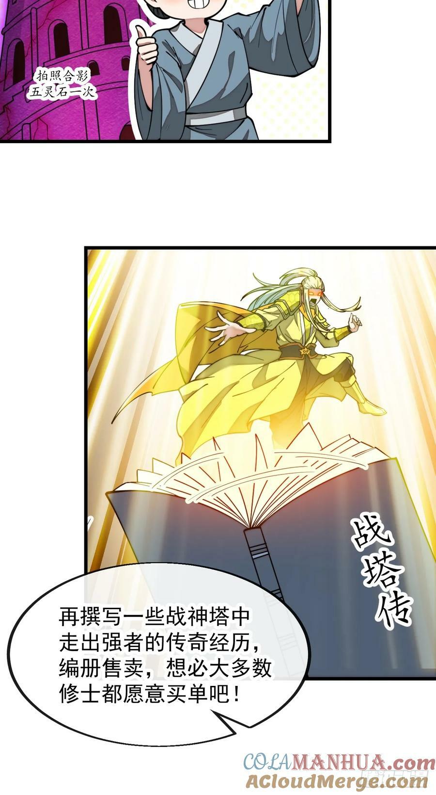 第一百九十九话：杀人灭口更划算6