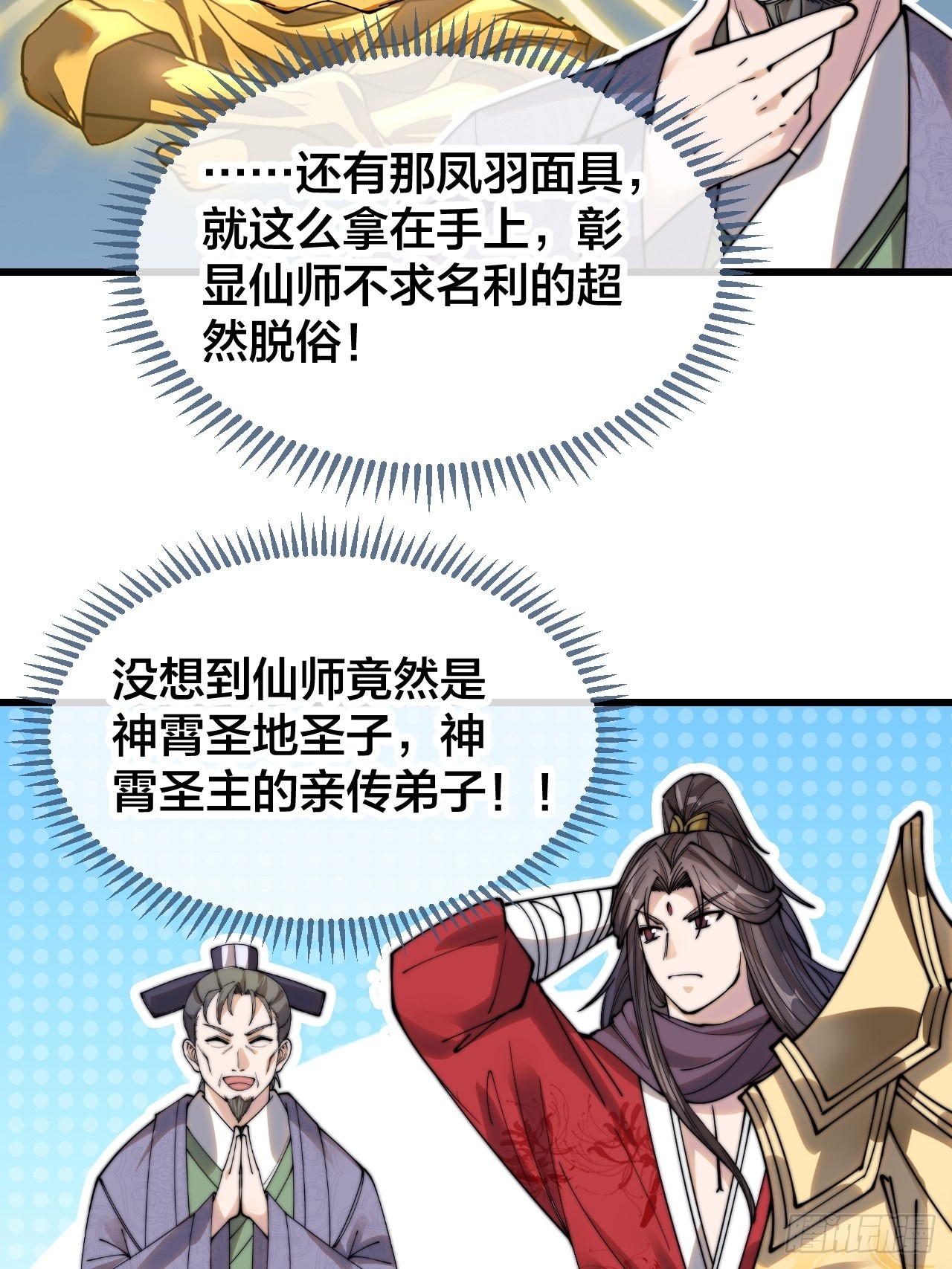 第一百一十八话：大师兄快不行了6