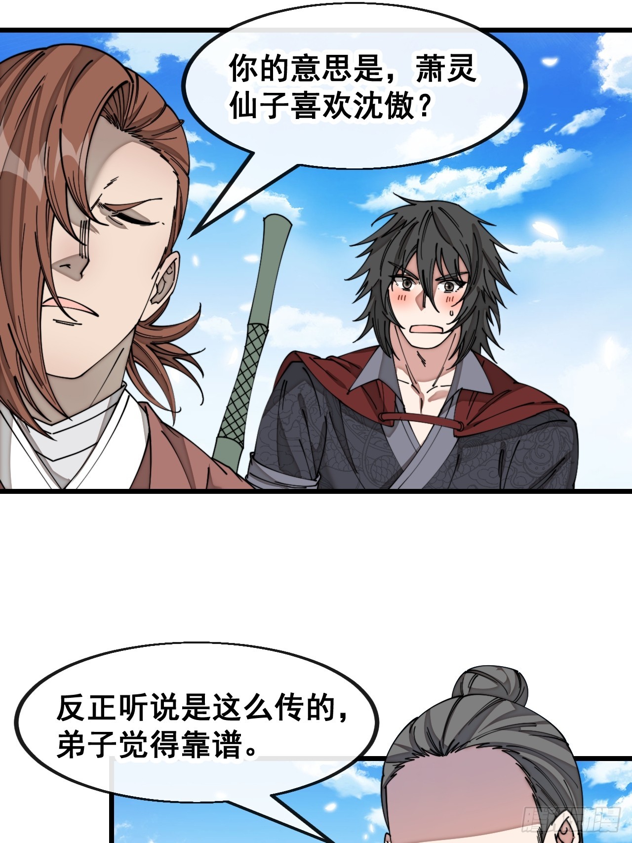 第一百四十五话：舔！给为师舔！20