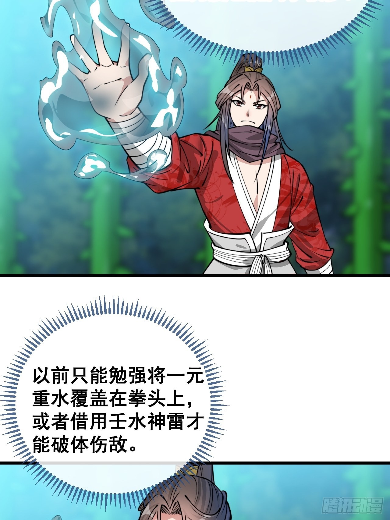 第九十九话：突破吧沈天！15