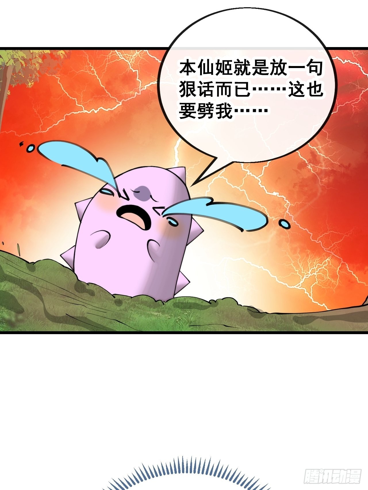 第一百一十五话：小藤藤哭了36