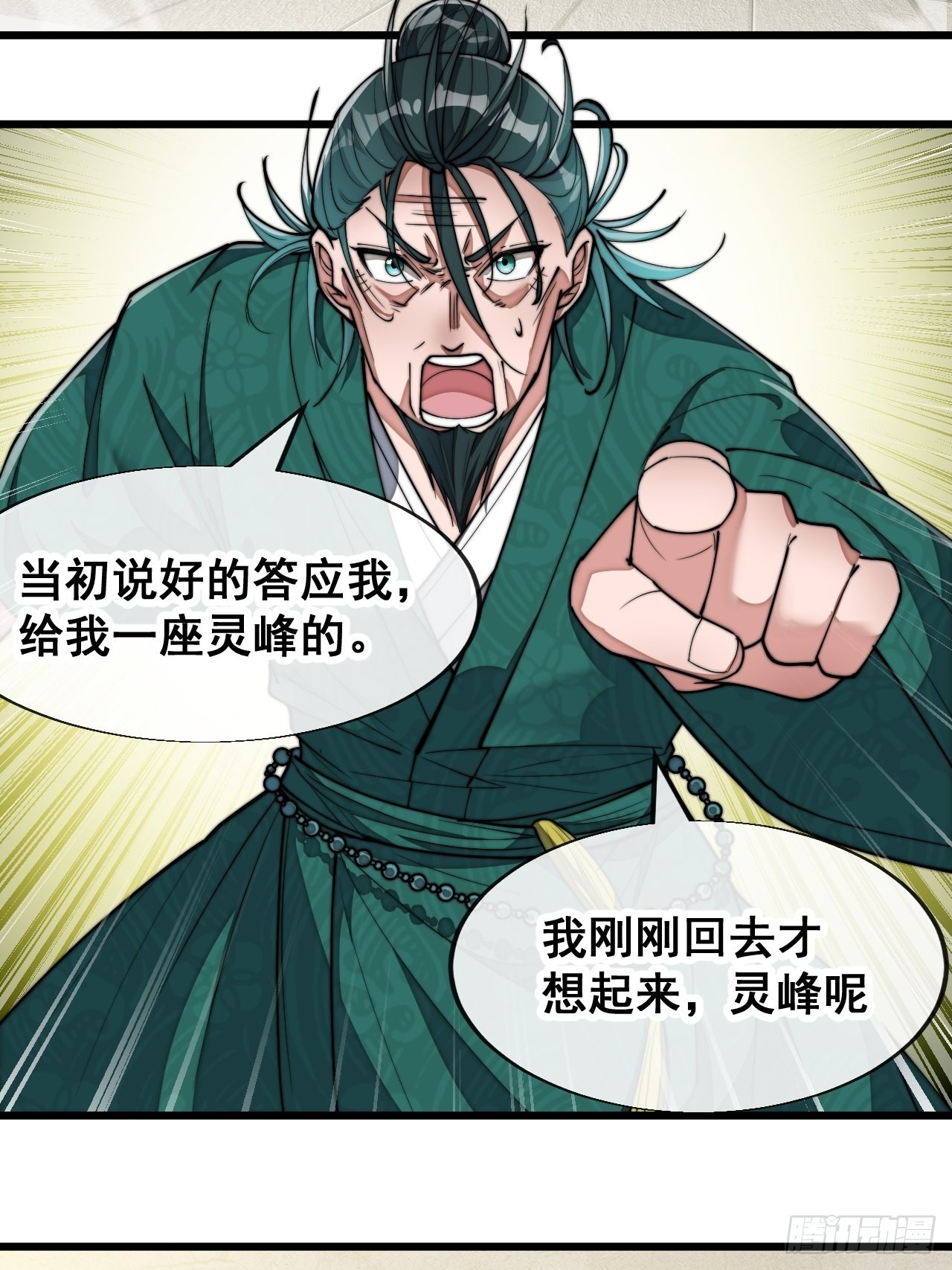 第六十四话：现在叫爷爷来得及吗3