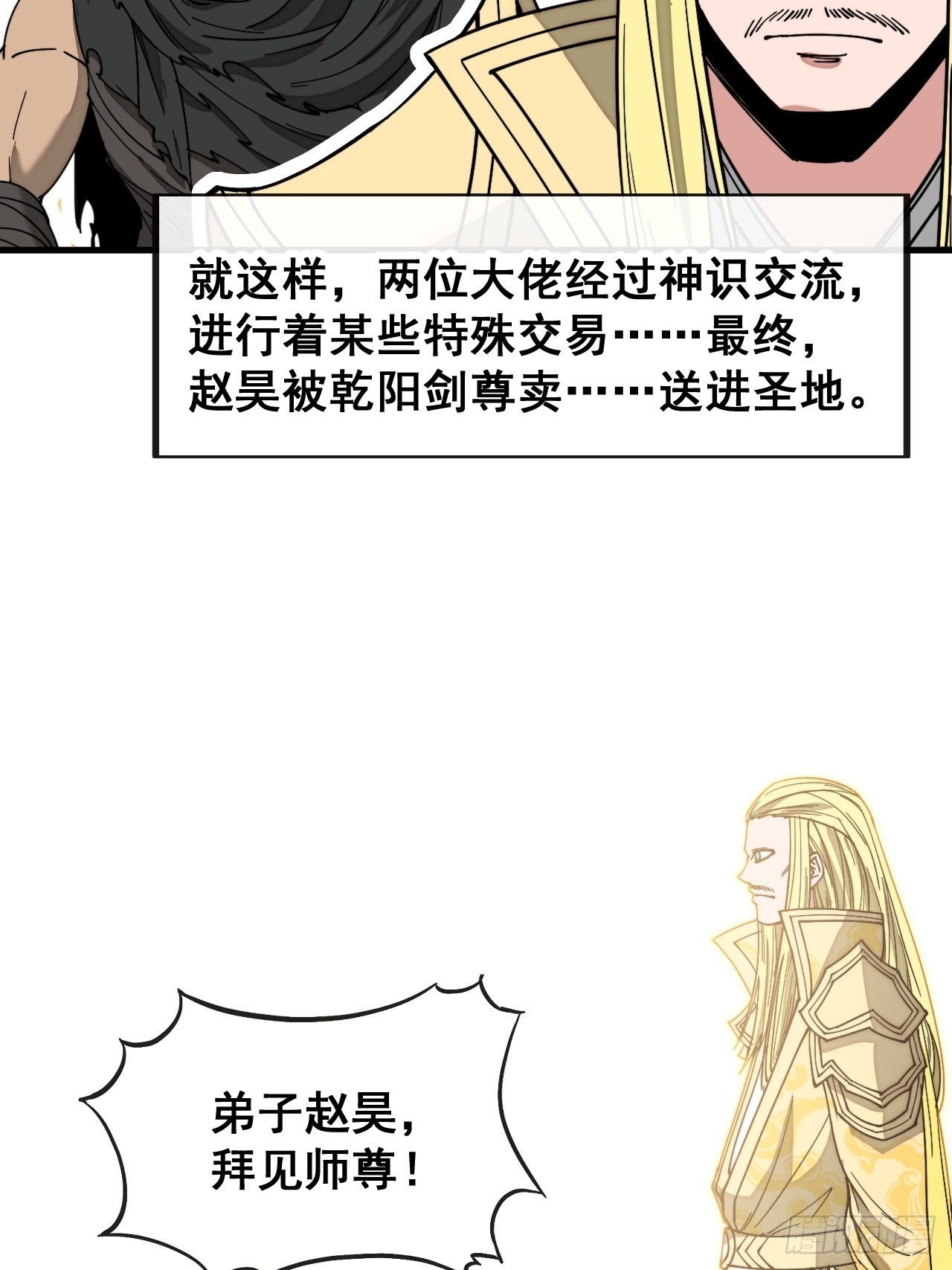 第一百一十七话：我只是蹭蹭36