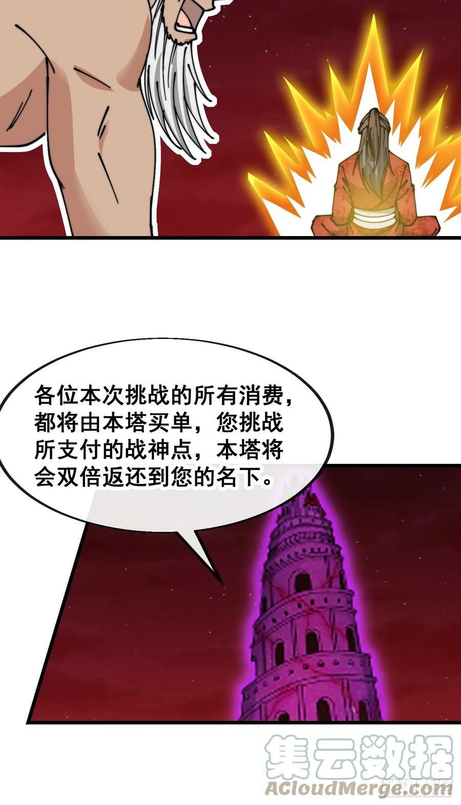 第一百九十话：收割气运8