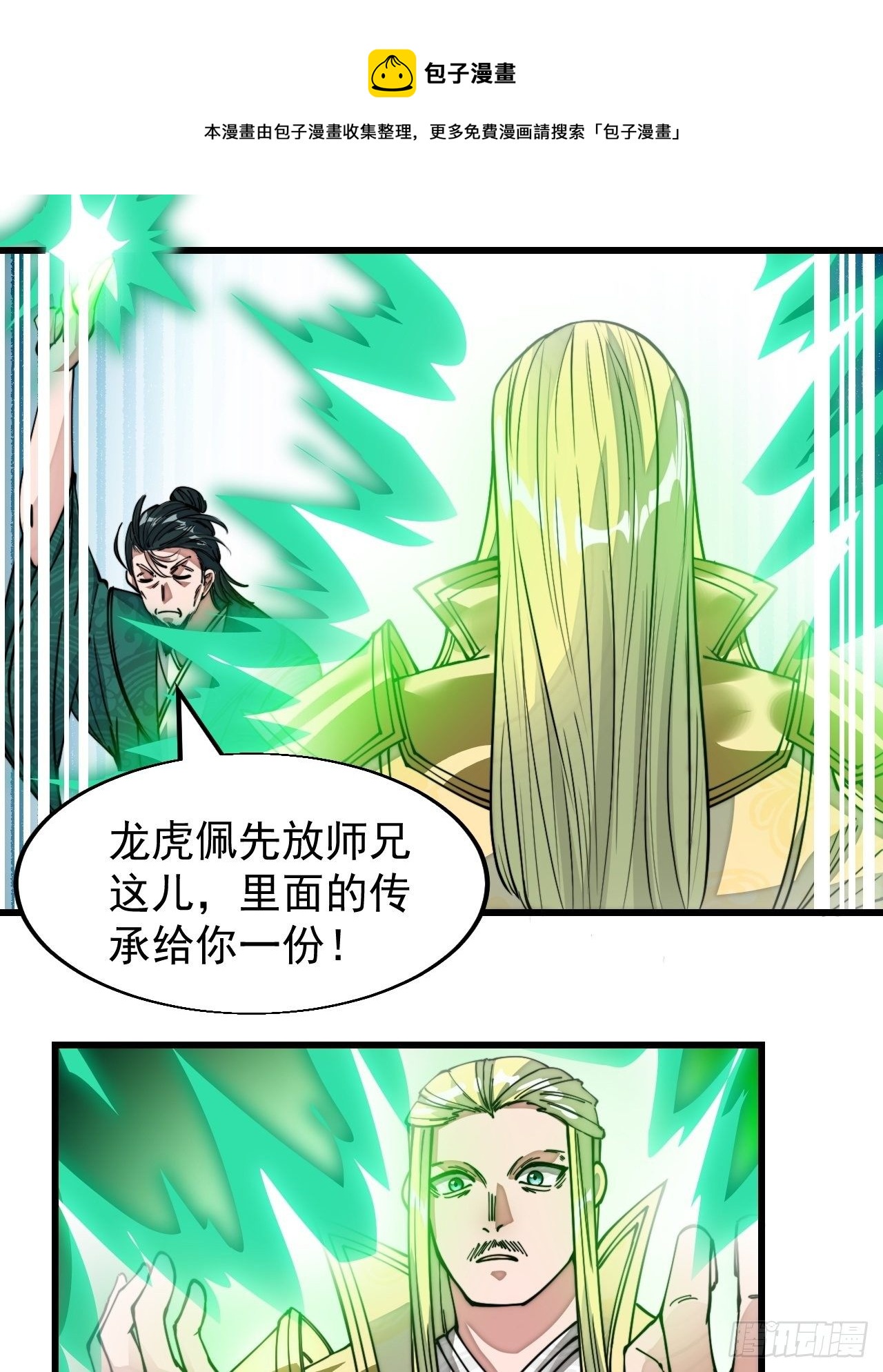 第四十五话：神霄圣主44