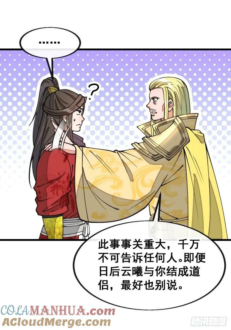 第二百零九话：坦白34
