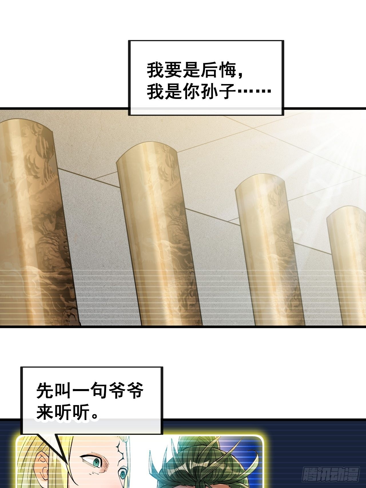 第一百零七话：本座马上到！20