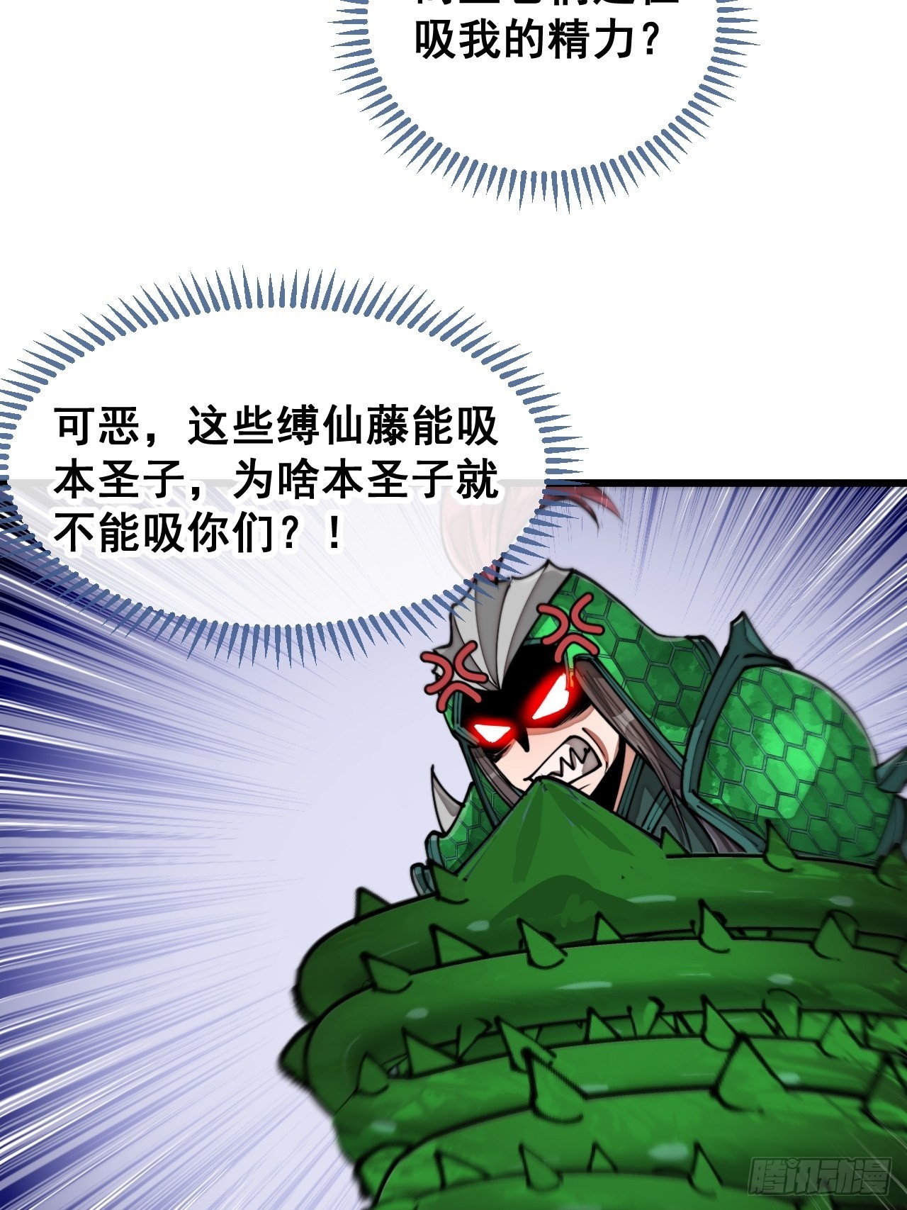 第九十六话：哎呦，味道不错哦！19
