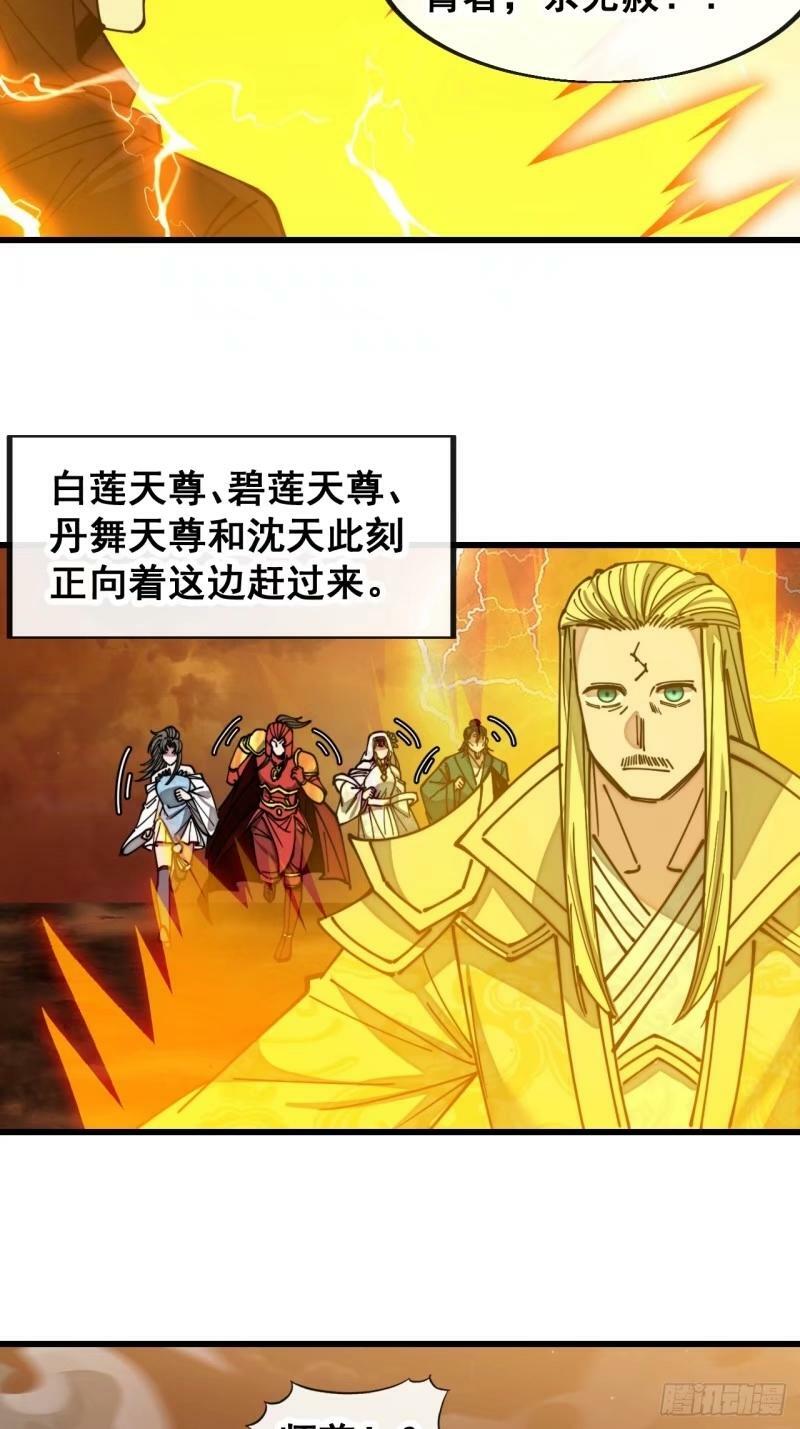 第一百九十七话：何愁圣地不兴19