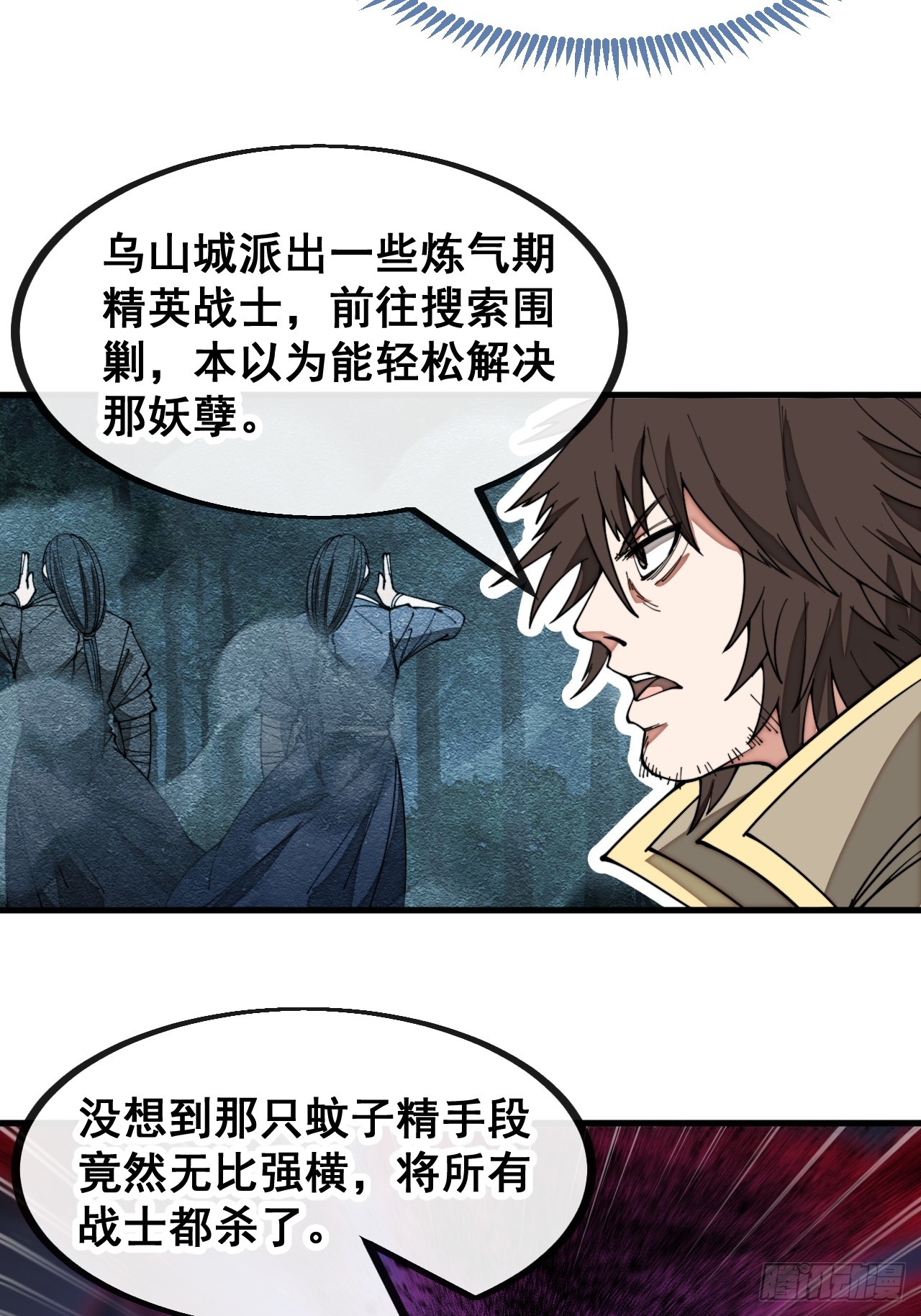第一百三十二话：帅哥不能进城！31