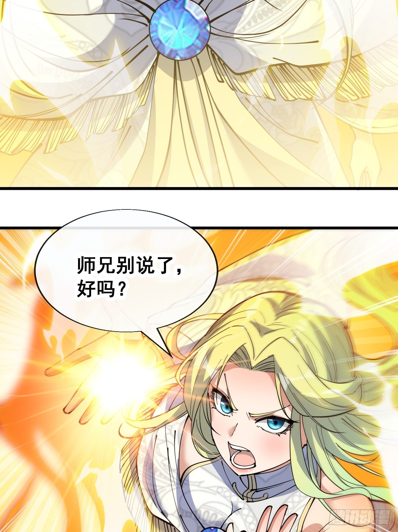 第七十六话：这大机缘不好蹭啊16
