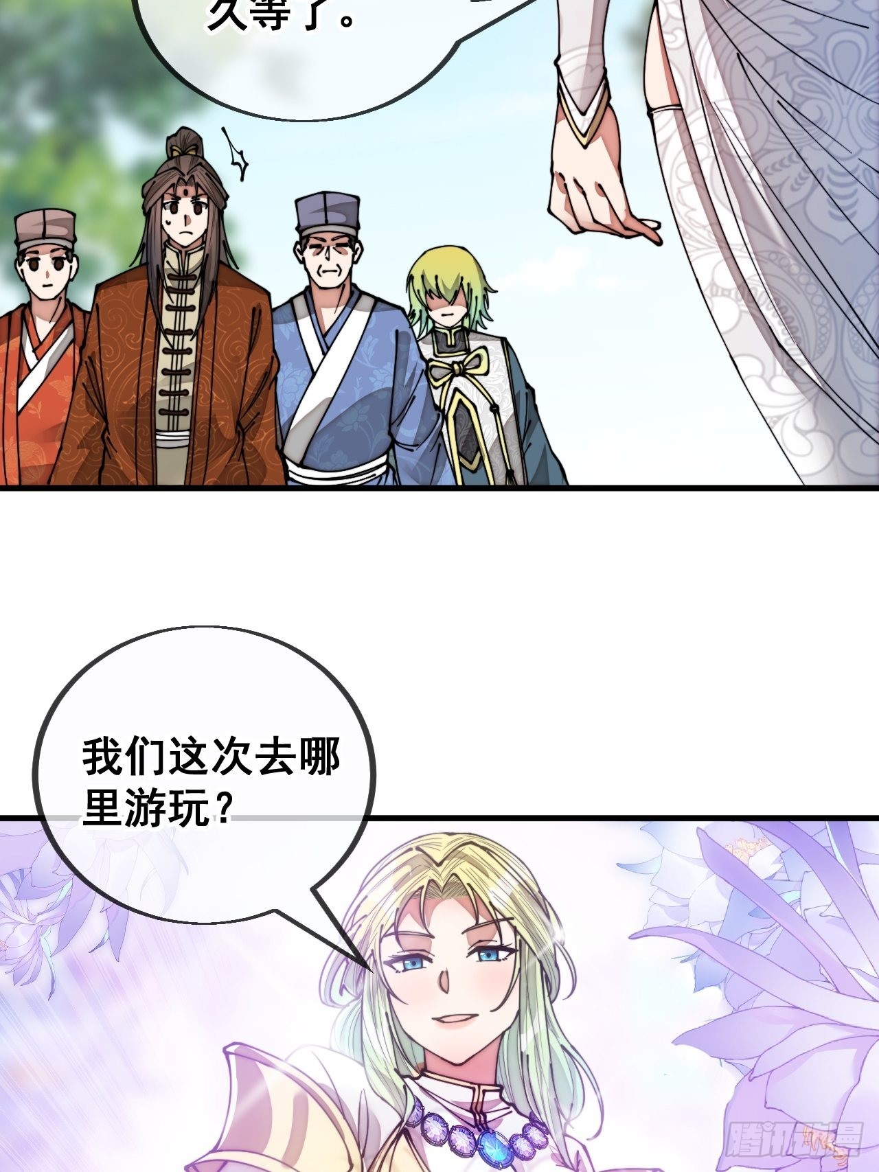 第七十九话：师姐越煞，敌人越怕29