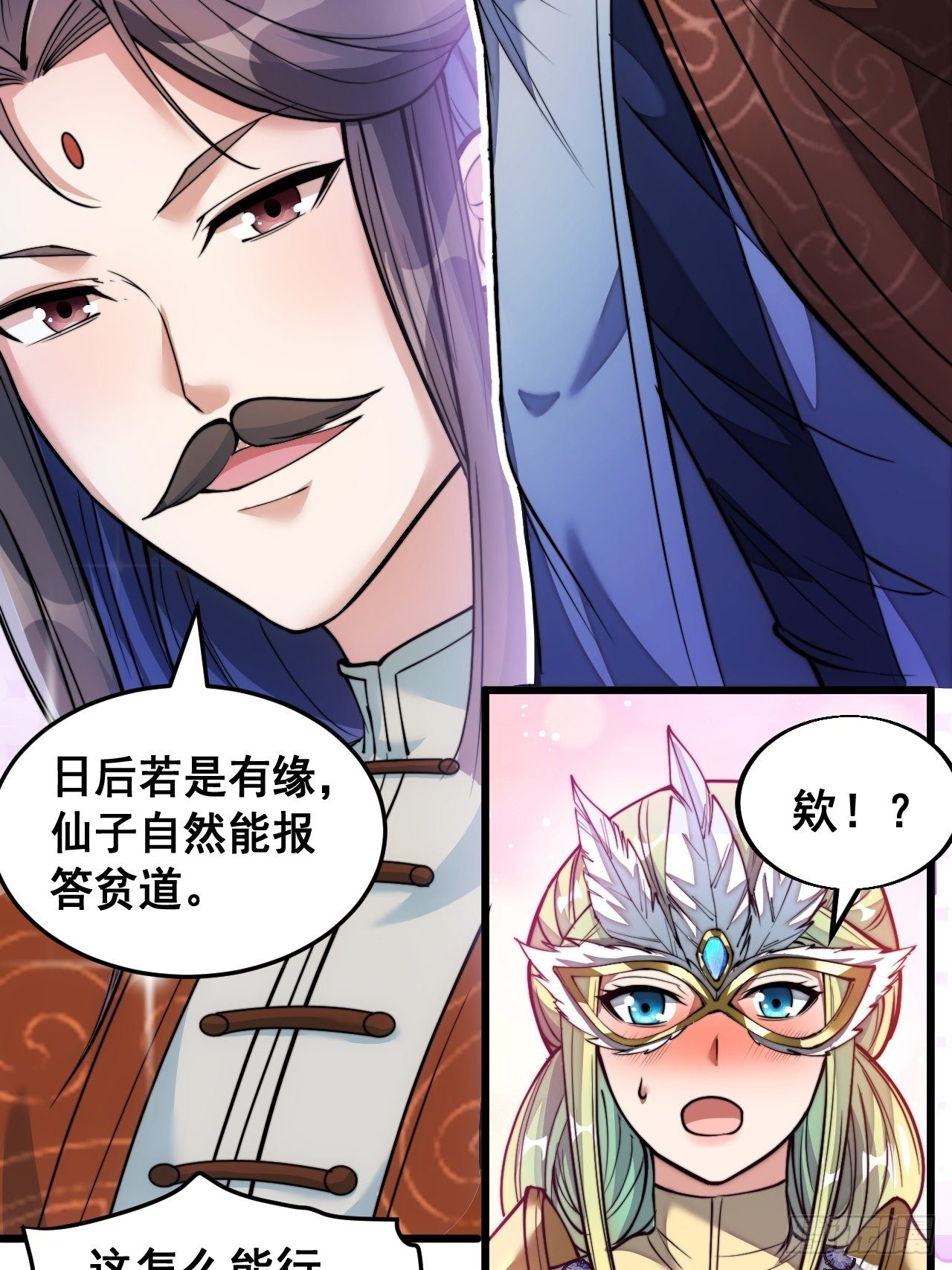 第三十七话：哪怕以身相许都行33