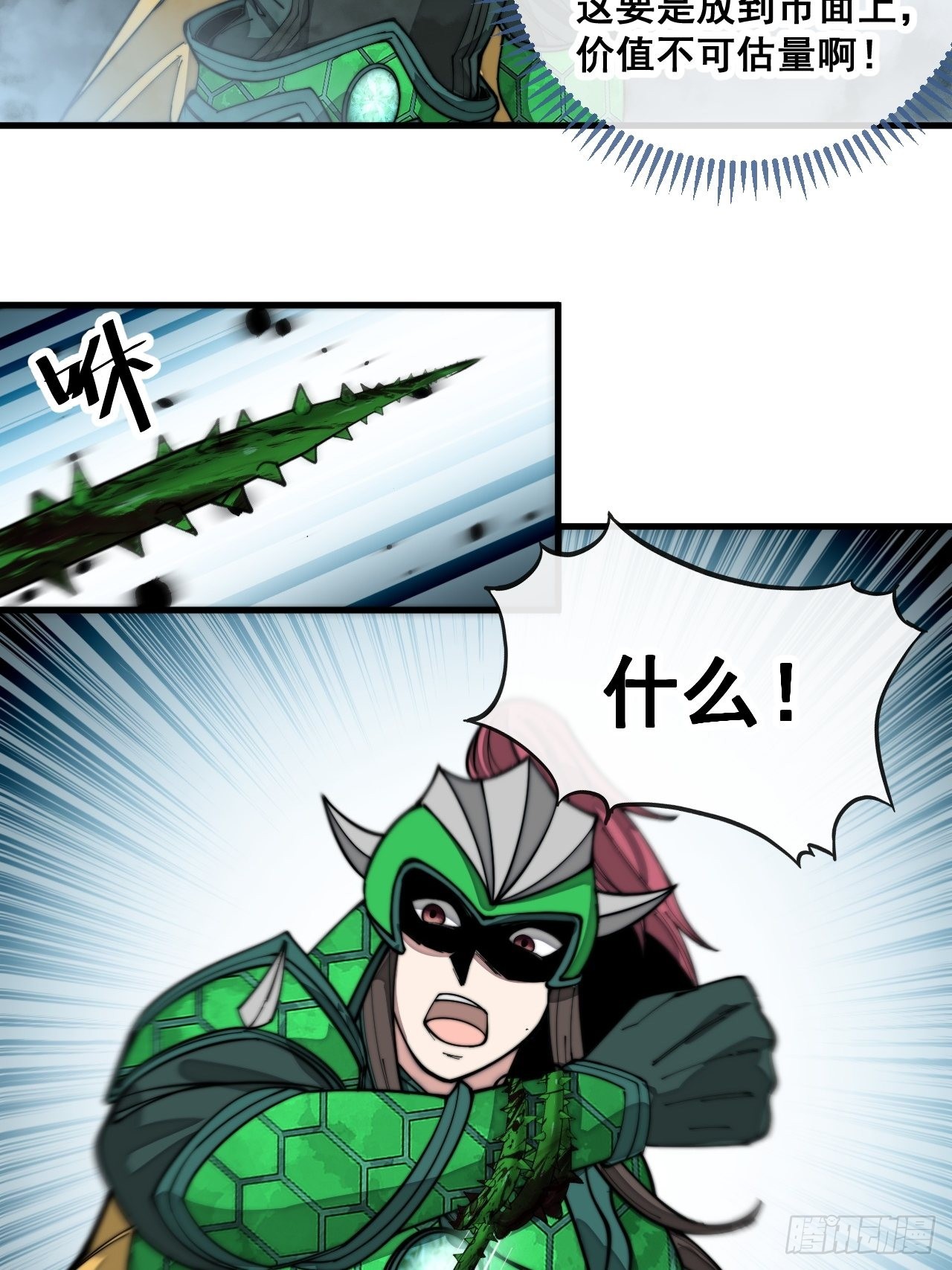 第九十六话：哎呦，味道不错哦！6
