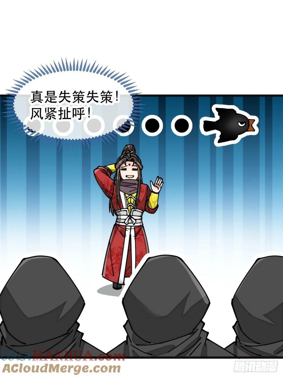 第一百九十二话：求师兄责罚我吧2