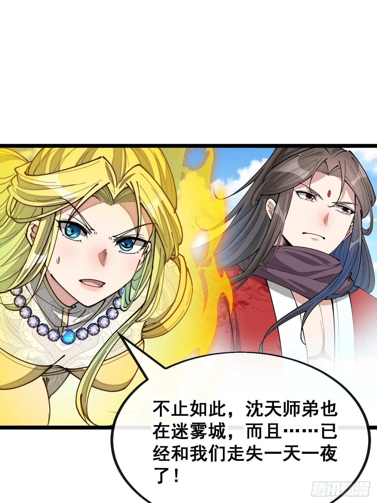 第一百零七话：本座马上到！31