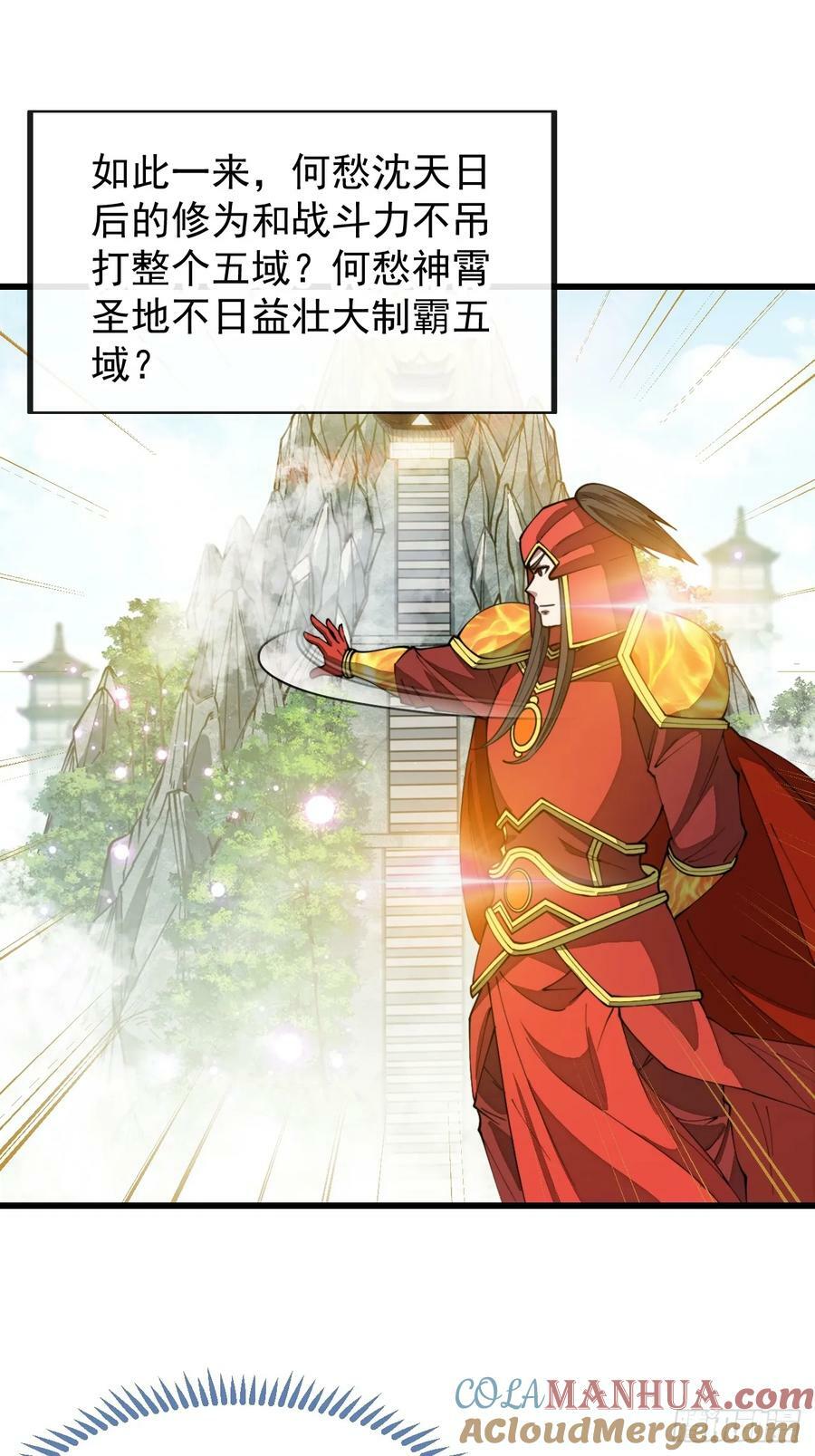 第一百九十八话：战神塔，迎进门14