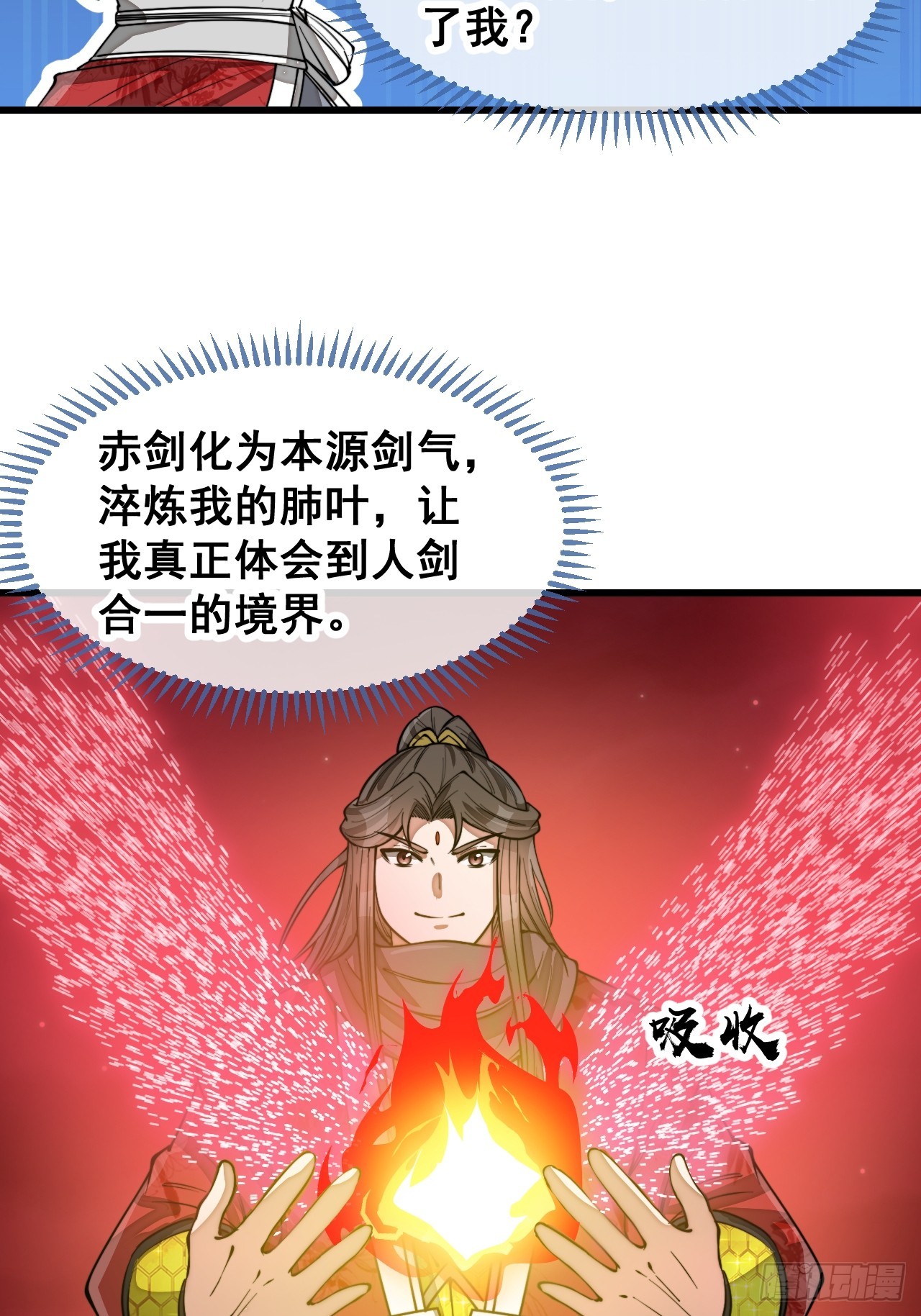 第一百五十七话：龙族公主出来了28