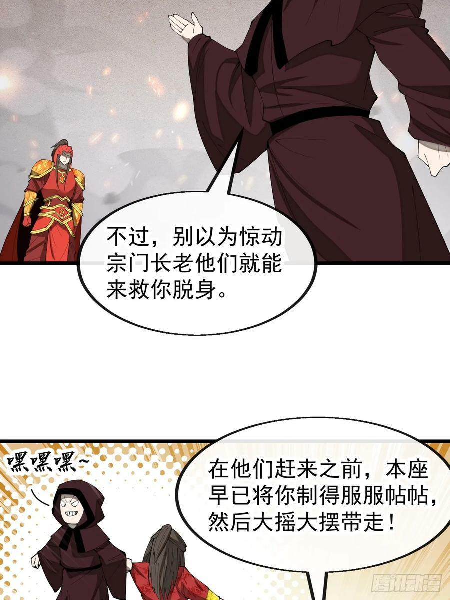 第一百九十四话：圣子别想逃9