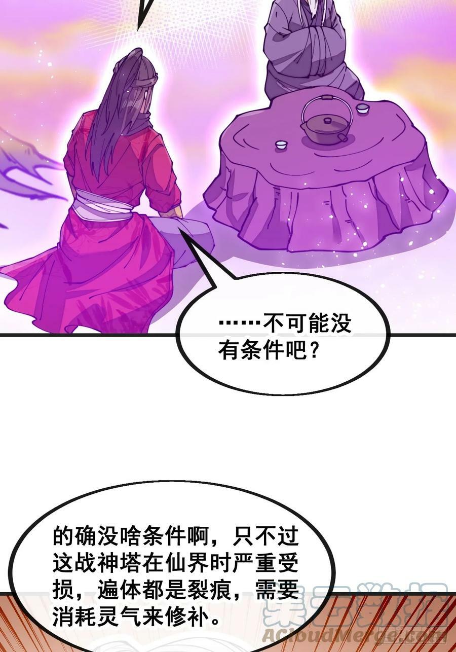 第一百八十四话：氪金挑战12