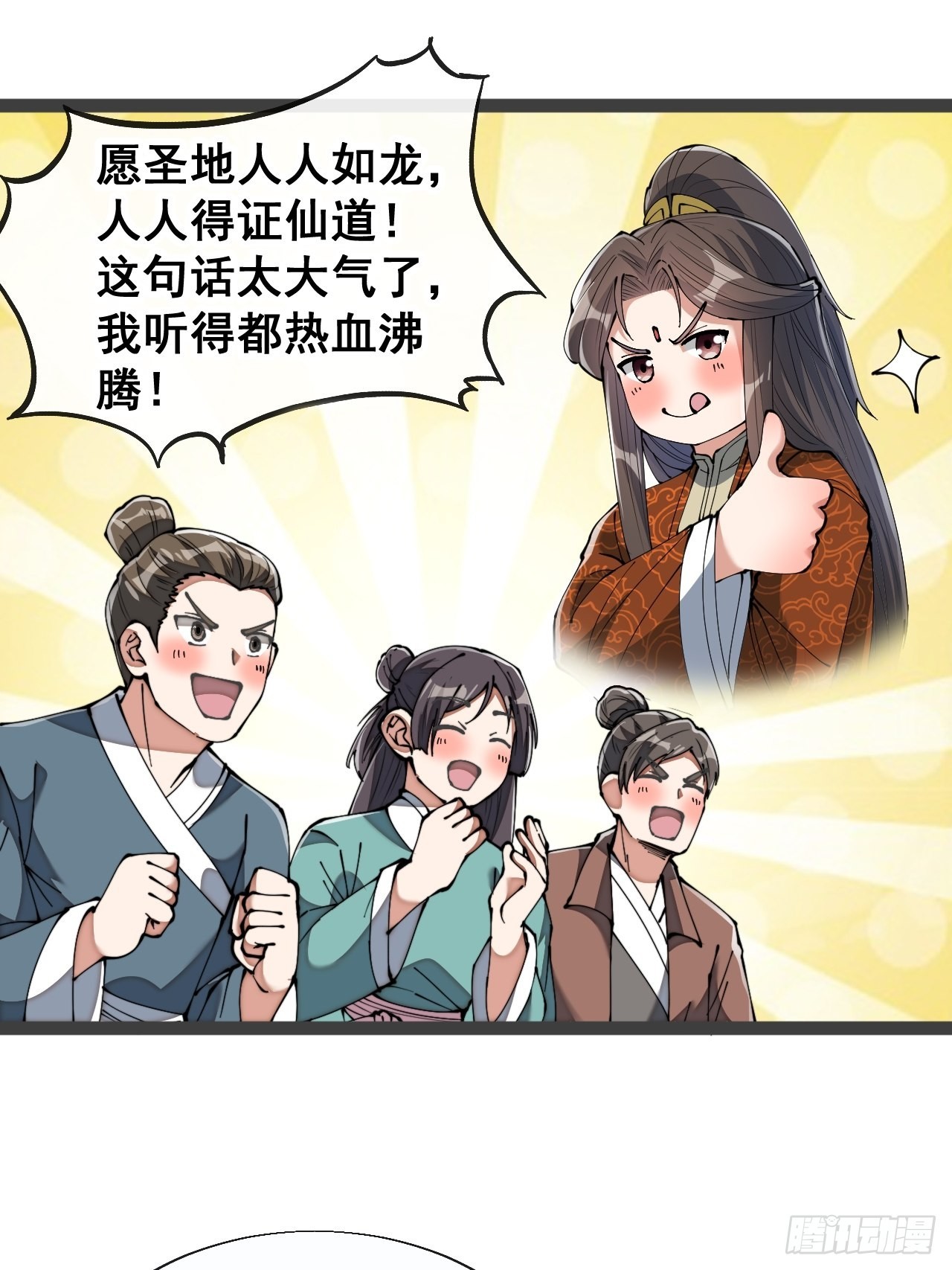 第七十五话：我愿与你公平竞争24