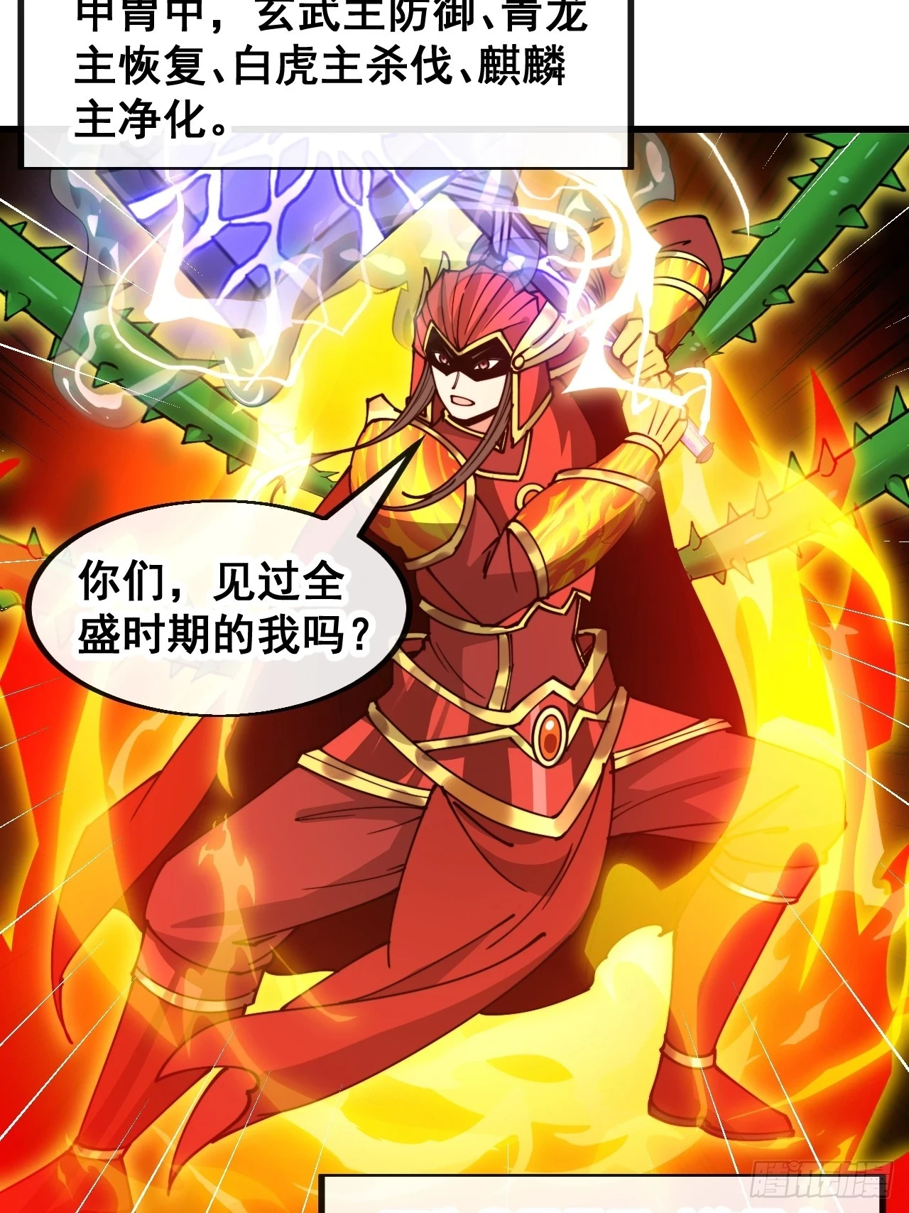 第一百七十六话：羽化仙金34