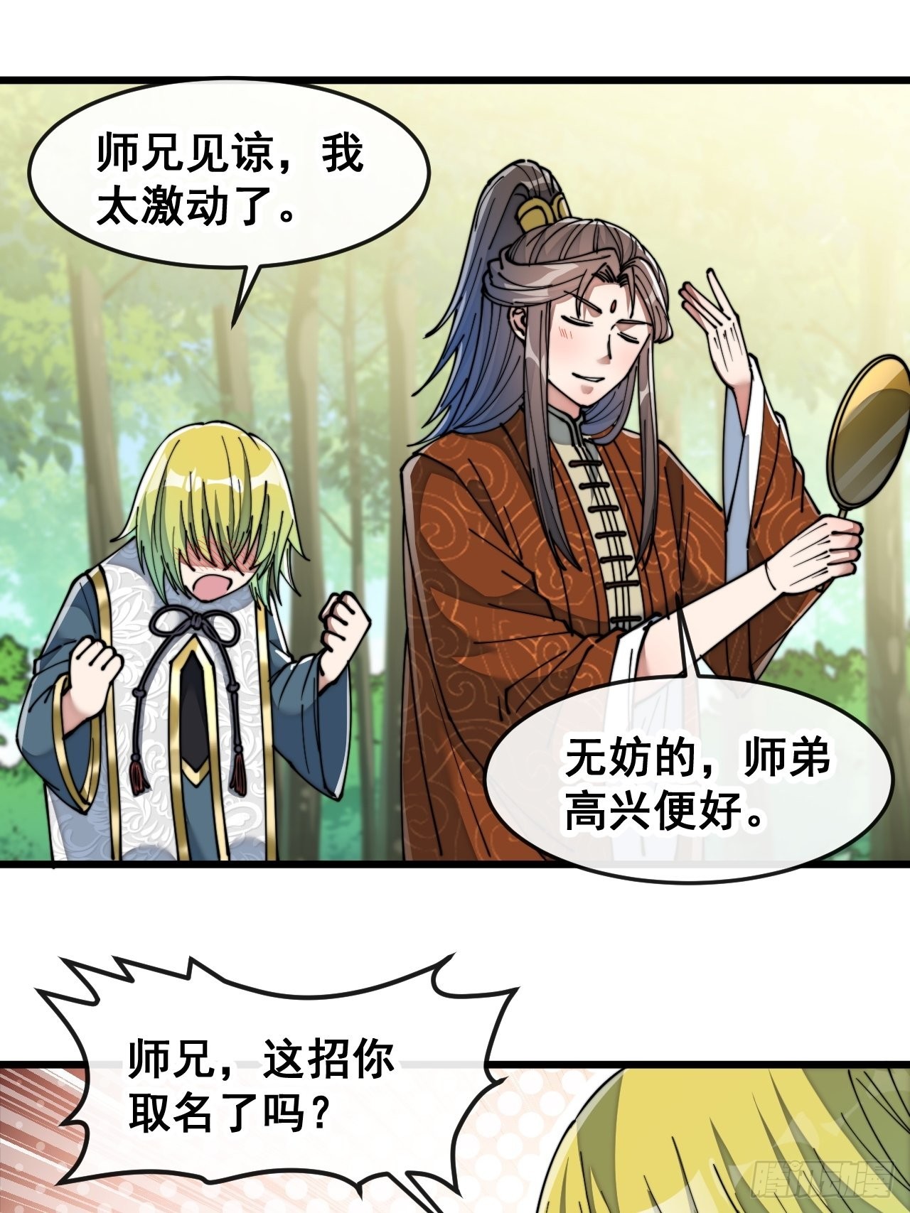 第六十一话：没读过书我就信了44