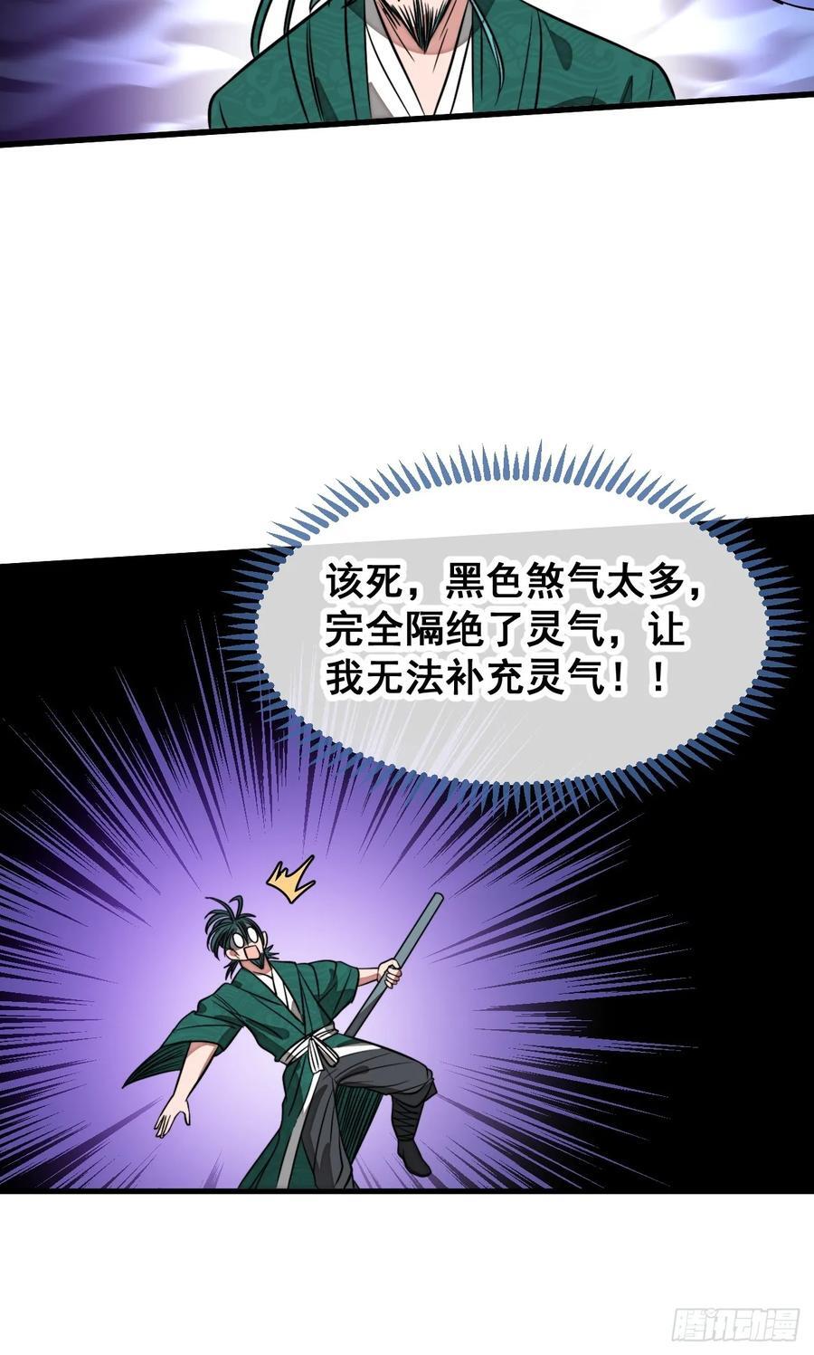 第二百二十五话：各显神通31