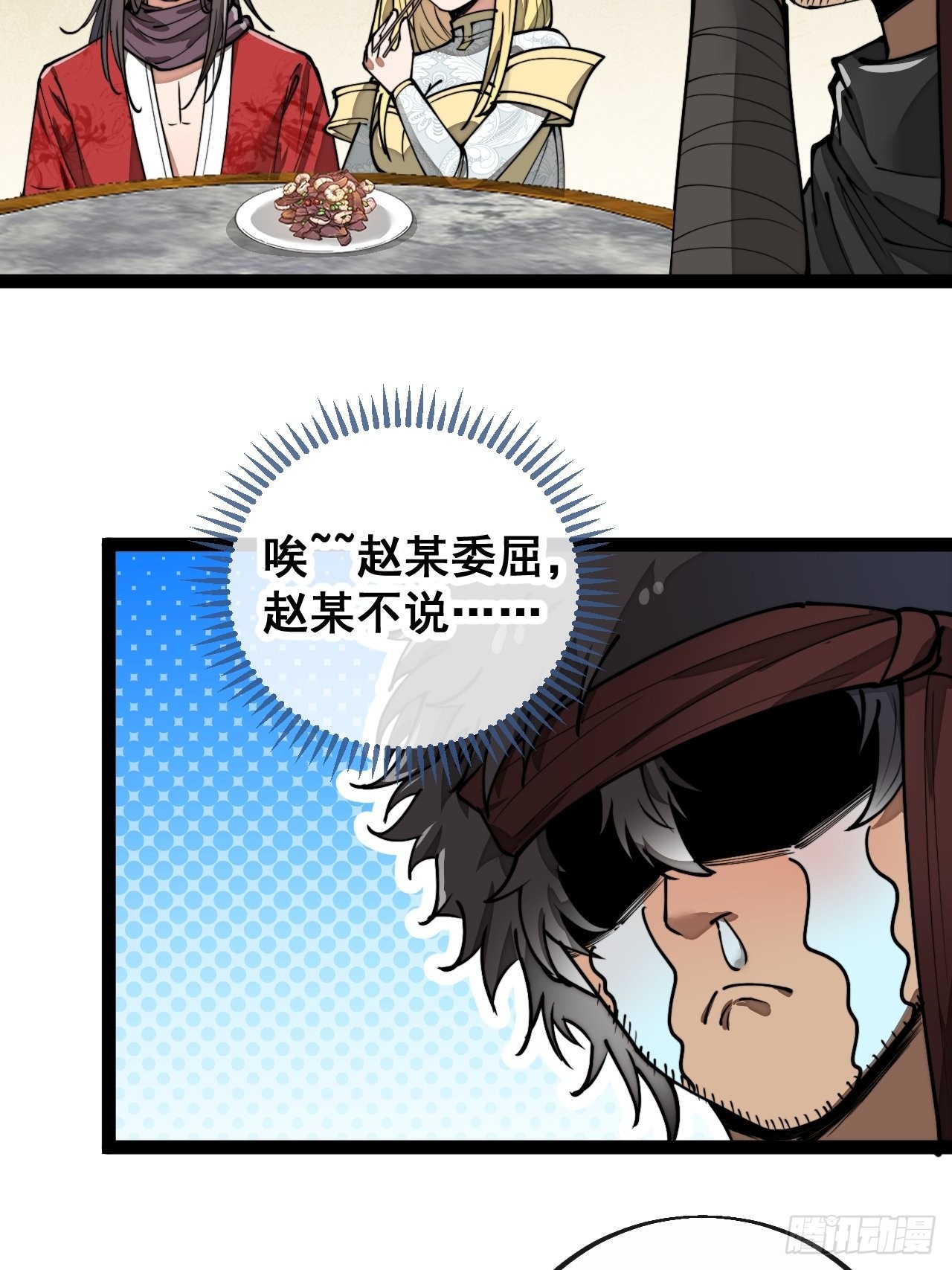 第八十三话：忽悠，大忽悠！20