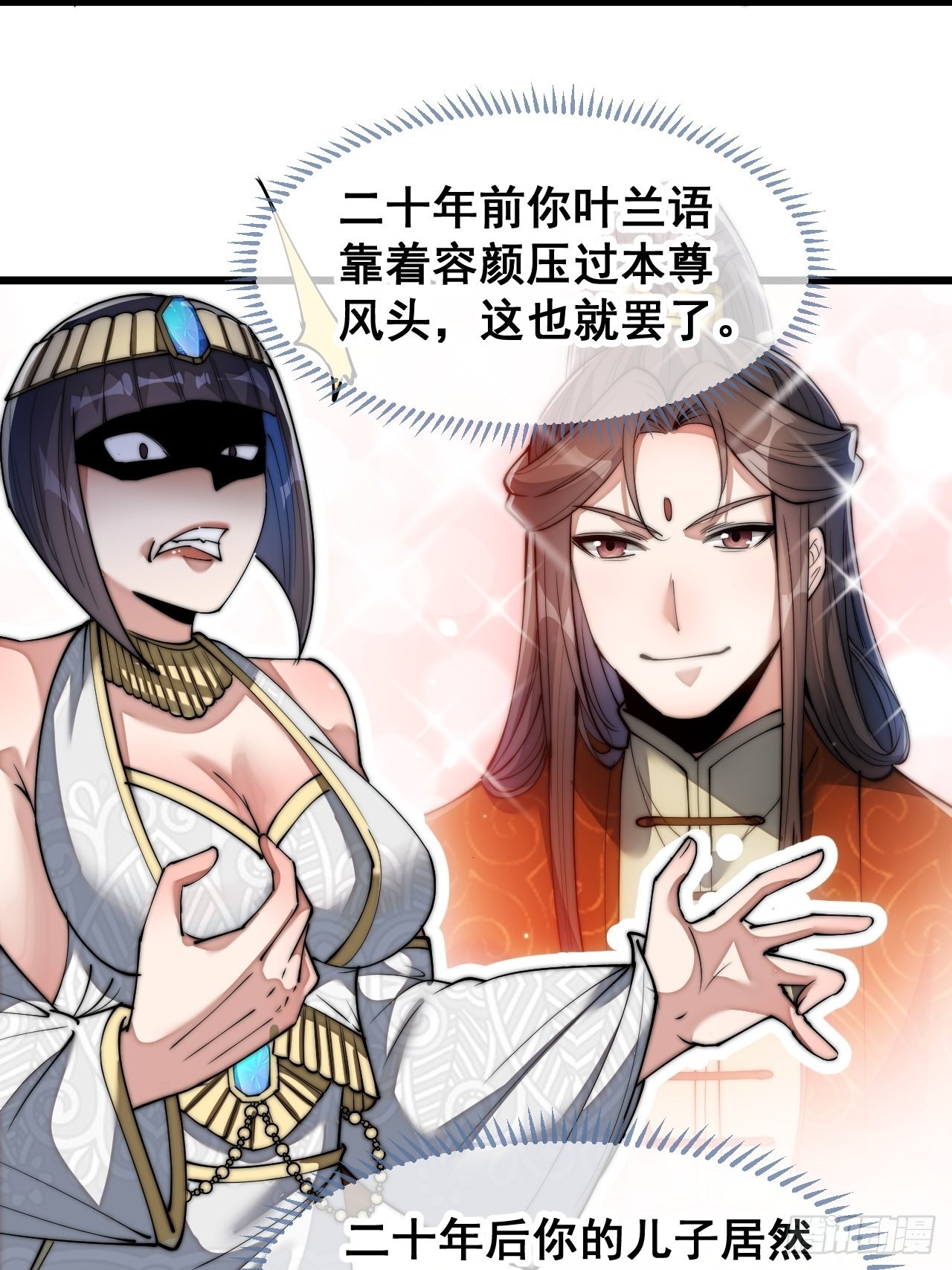 第六十六话：兰妃娘娘的宿敌41