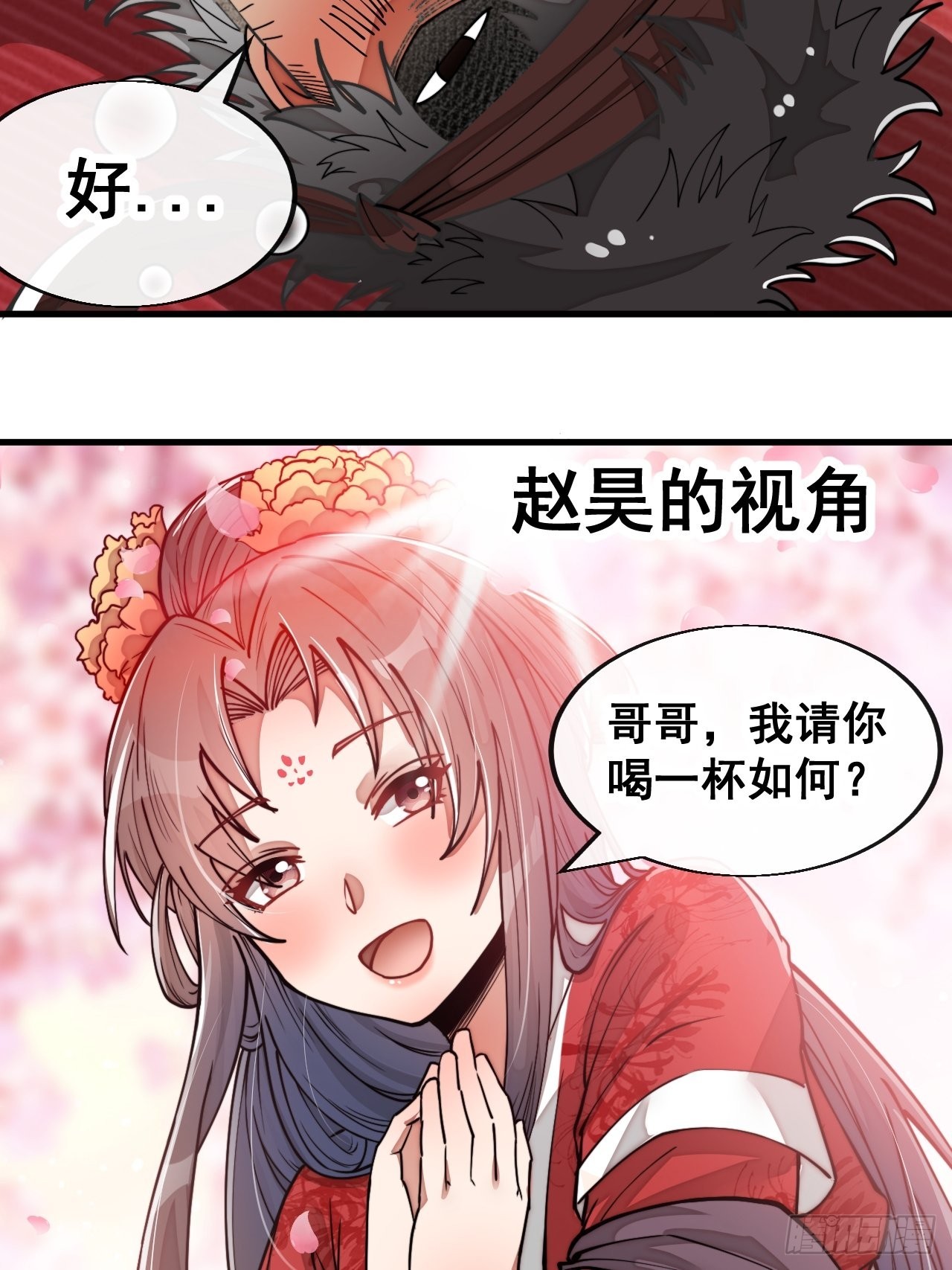第八十话：仙子请自重30