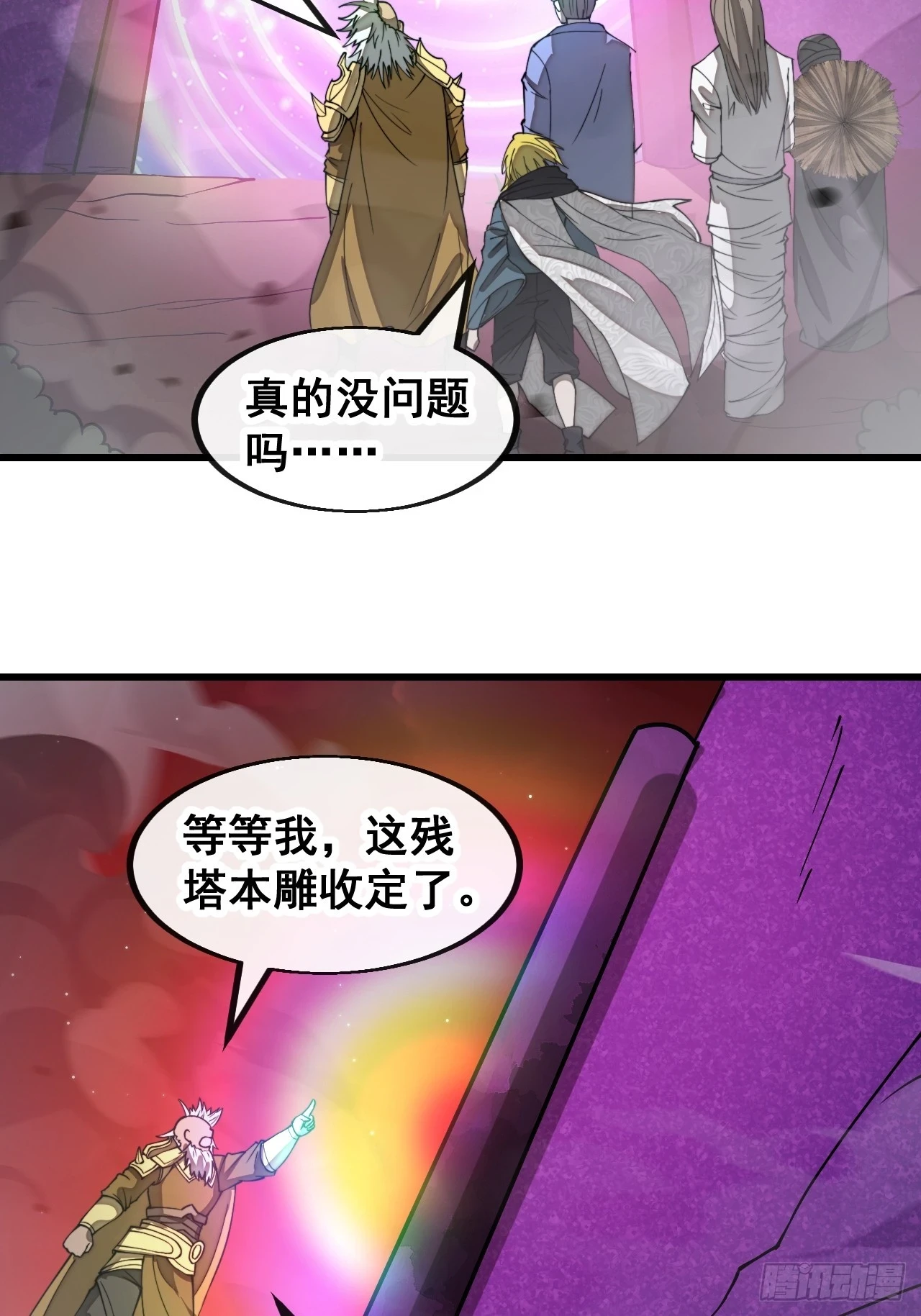 第一百八十话：仙界坠落之塔23