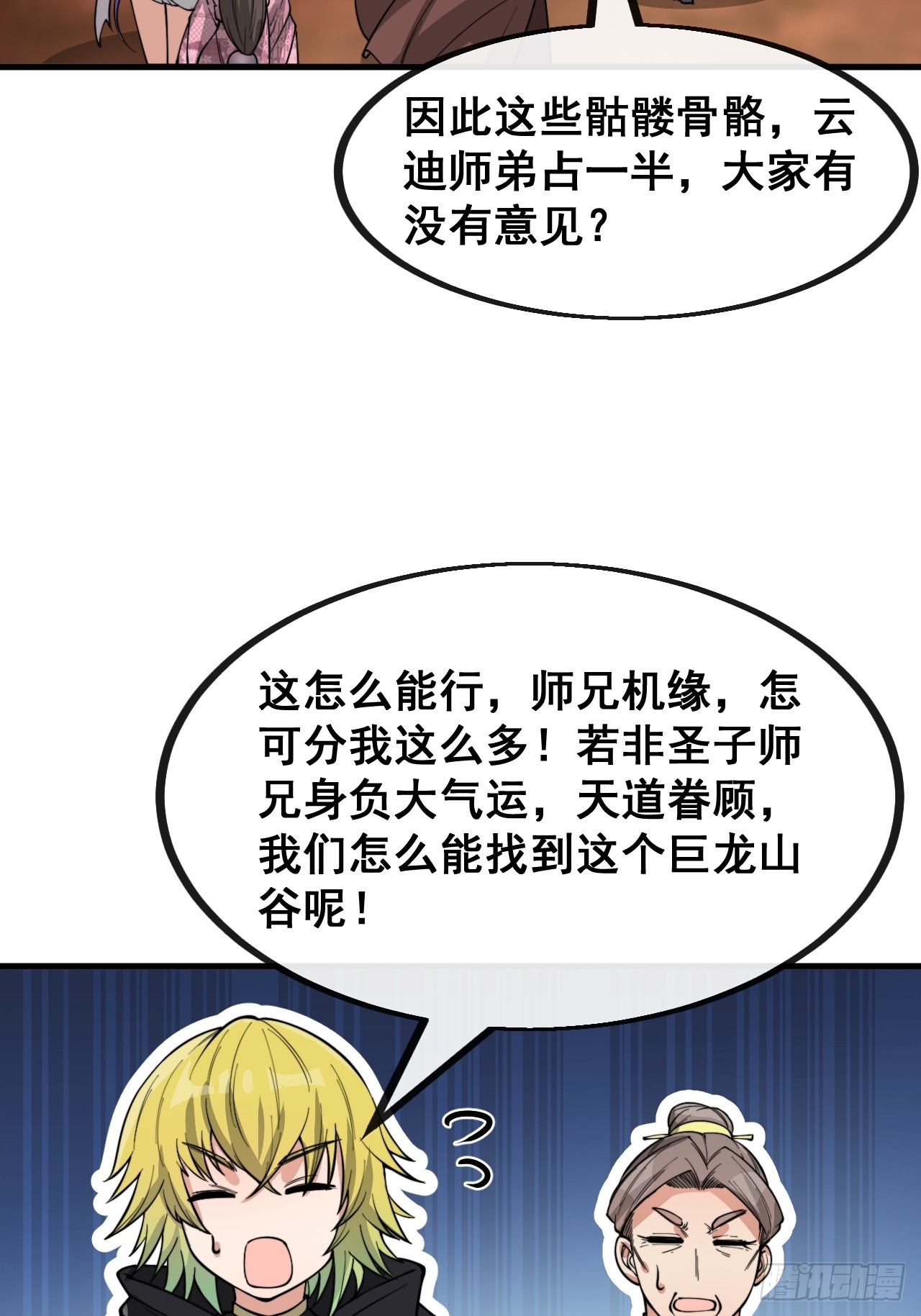 第一百五十三话：完美的团战42