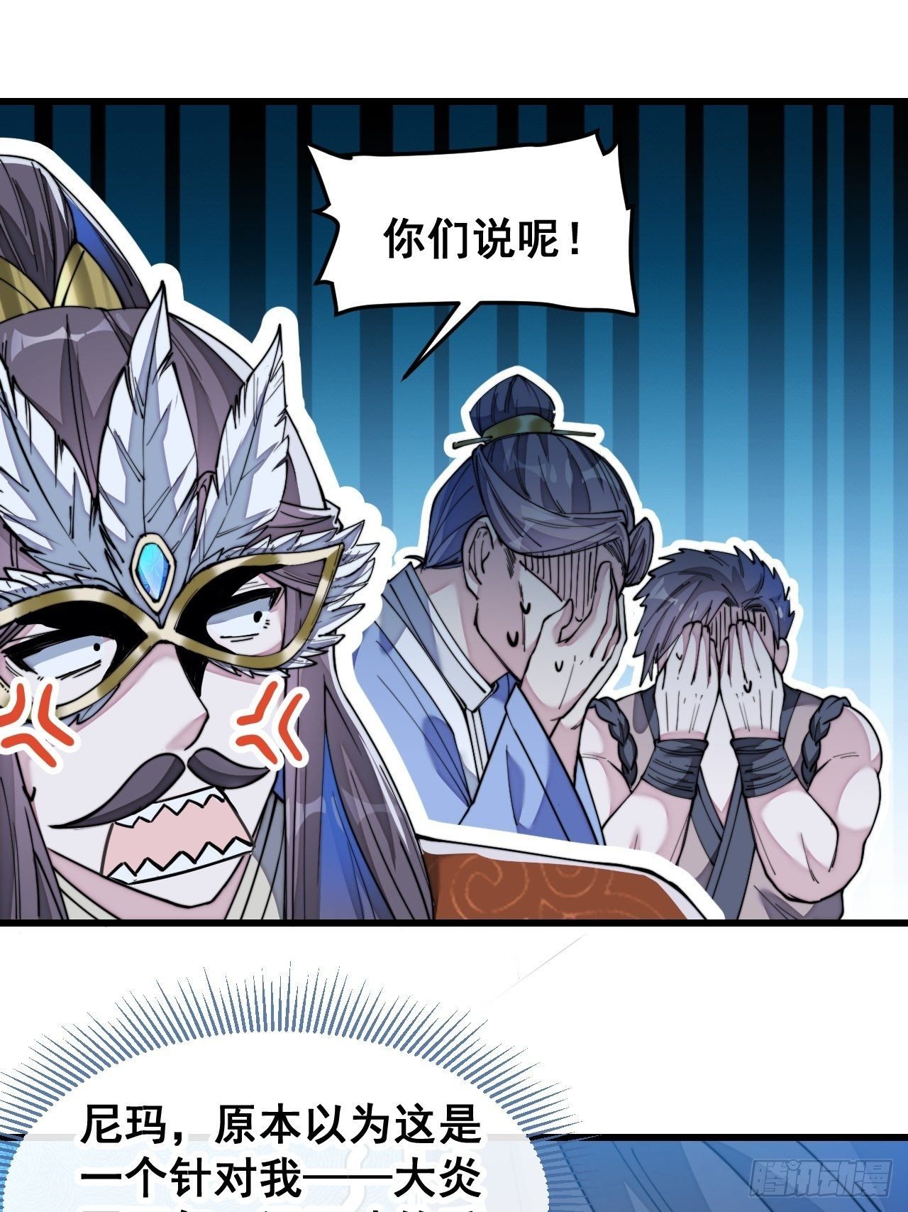 第三十九话：他竟识破我的易容术35